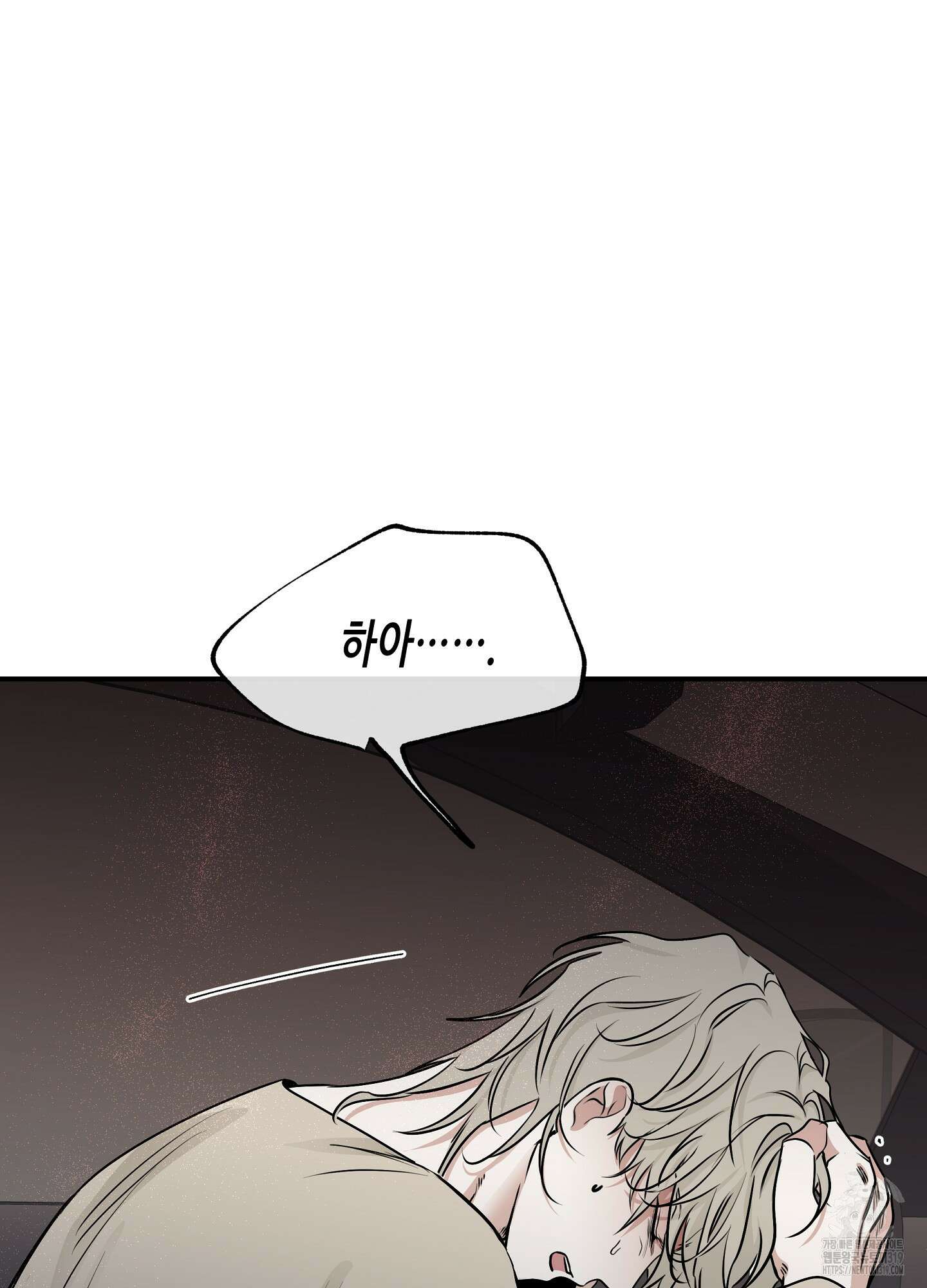 물가의 밤 72화 20