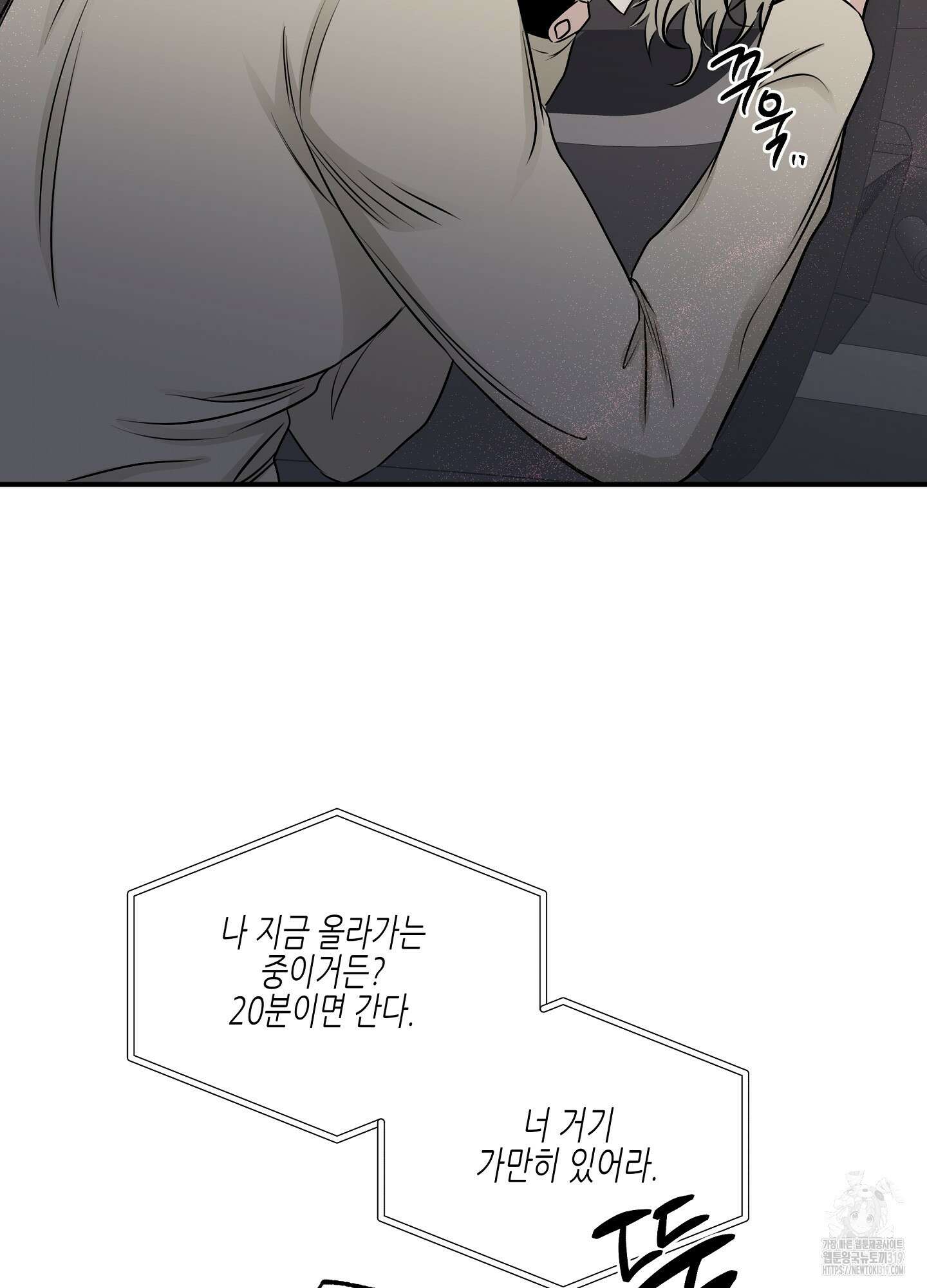 물가의 밤 72화 21