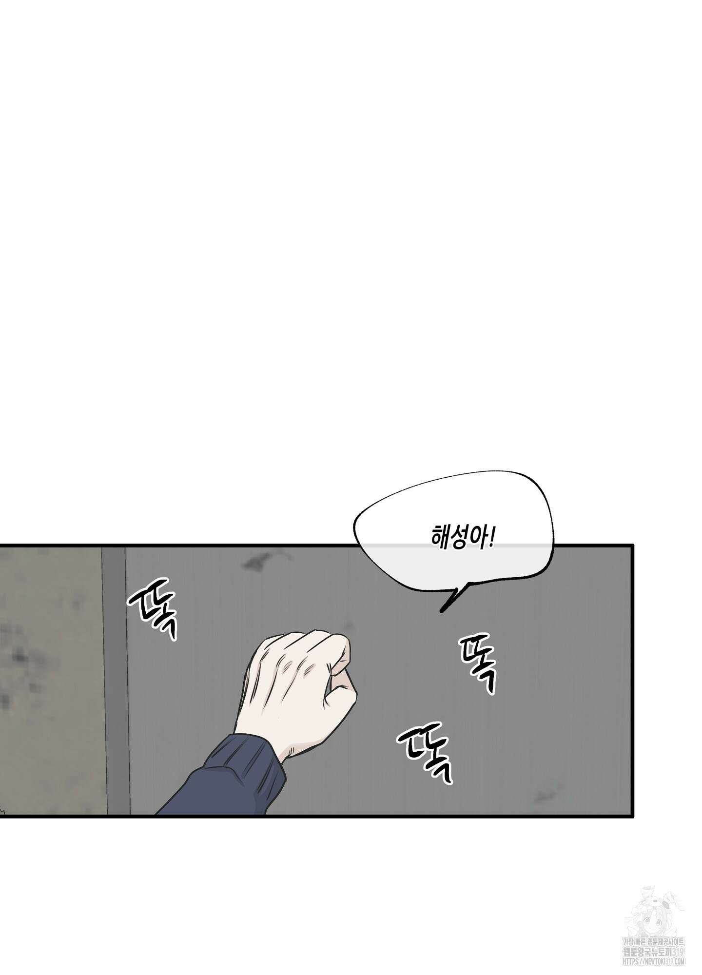 물가의 밤 72화 24