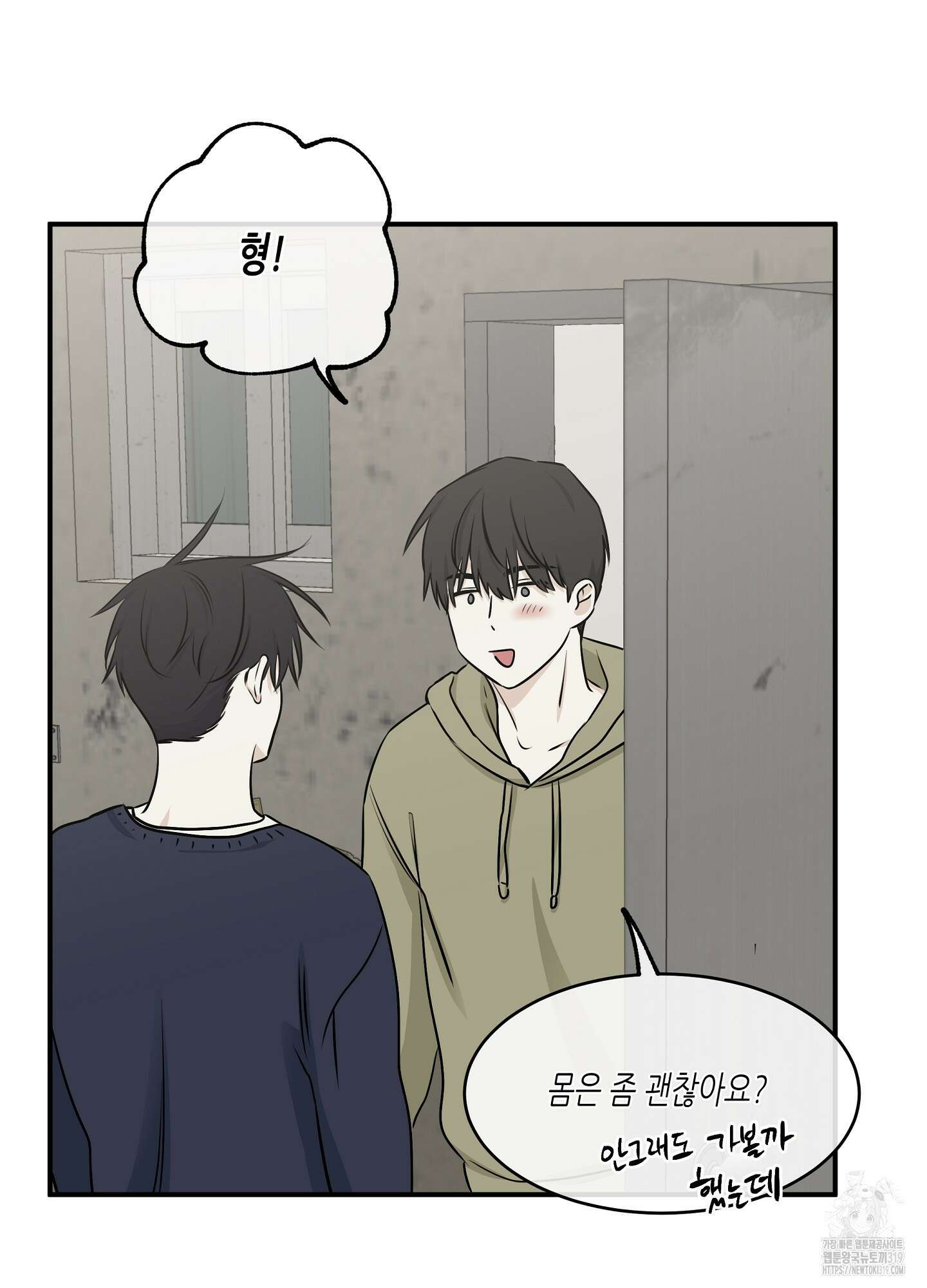물가의 밤 72화 25