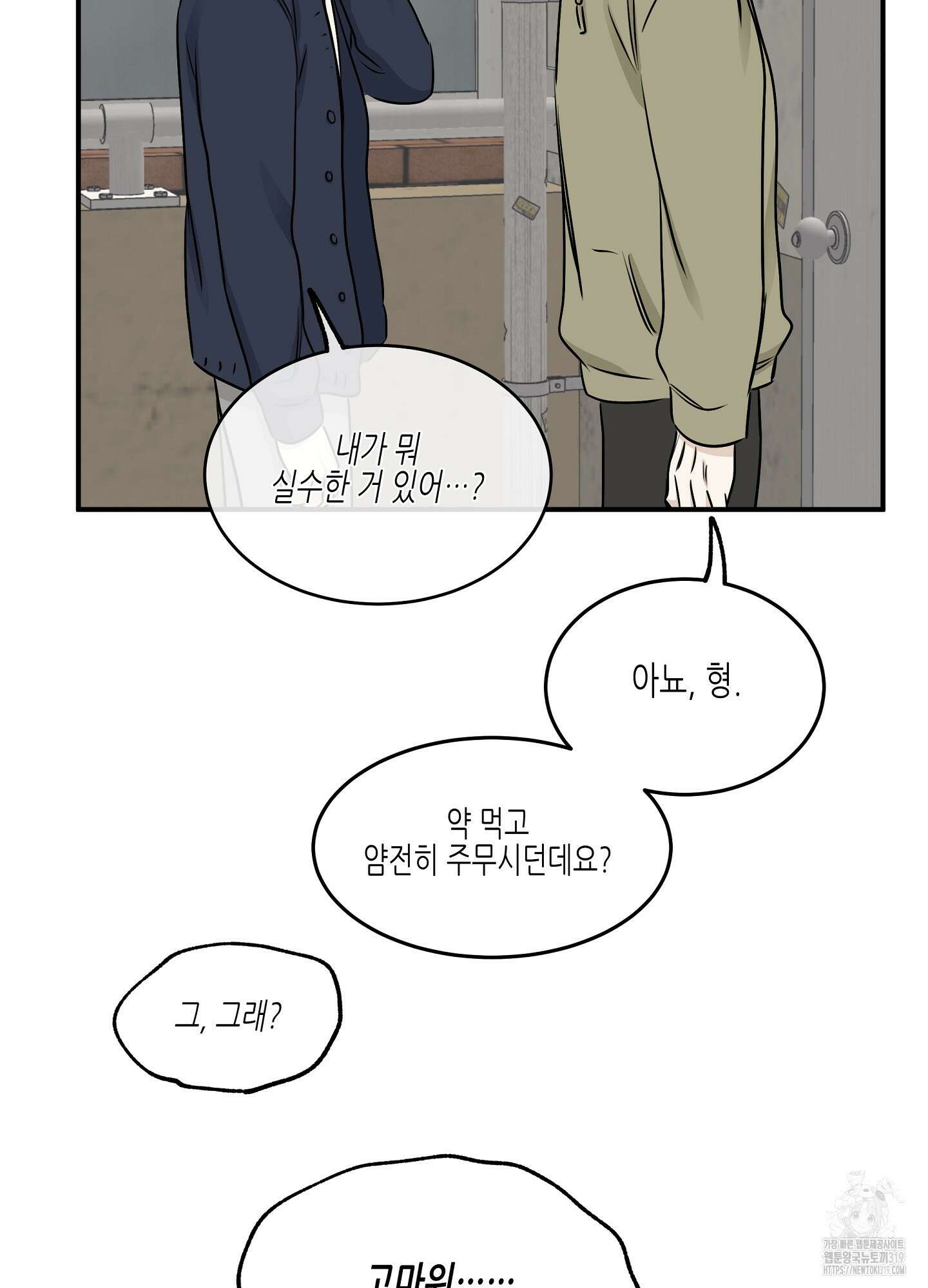 물가의 밤 72화 27