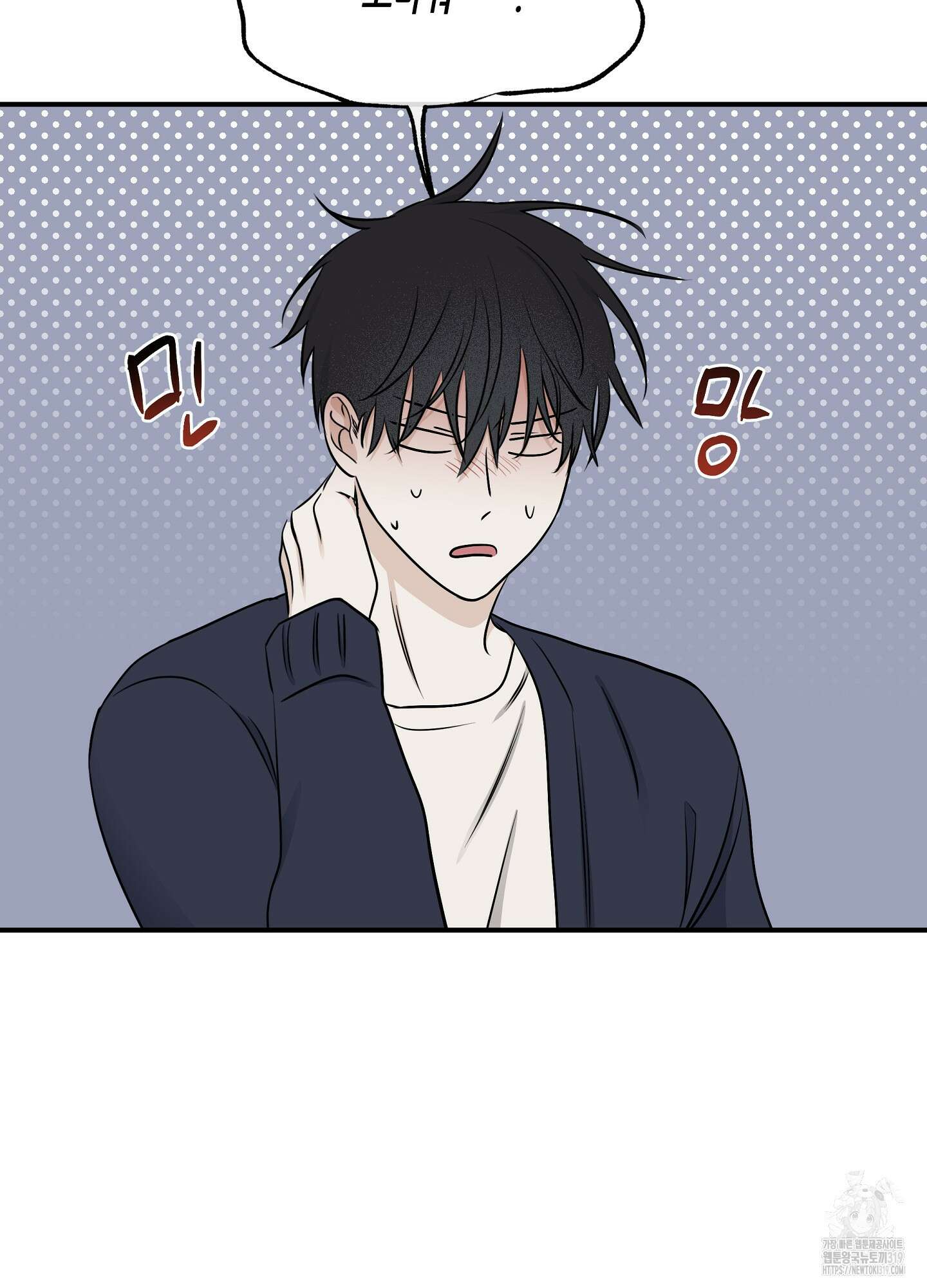 물가의 밤 72화 28