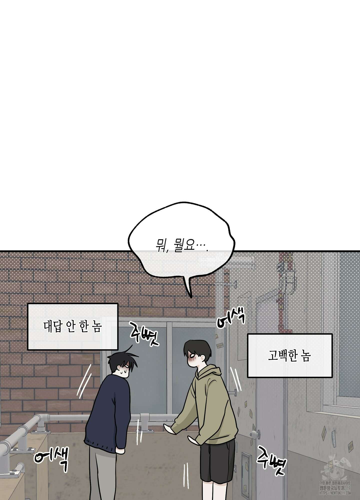 물가의 밤 72화 29
