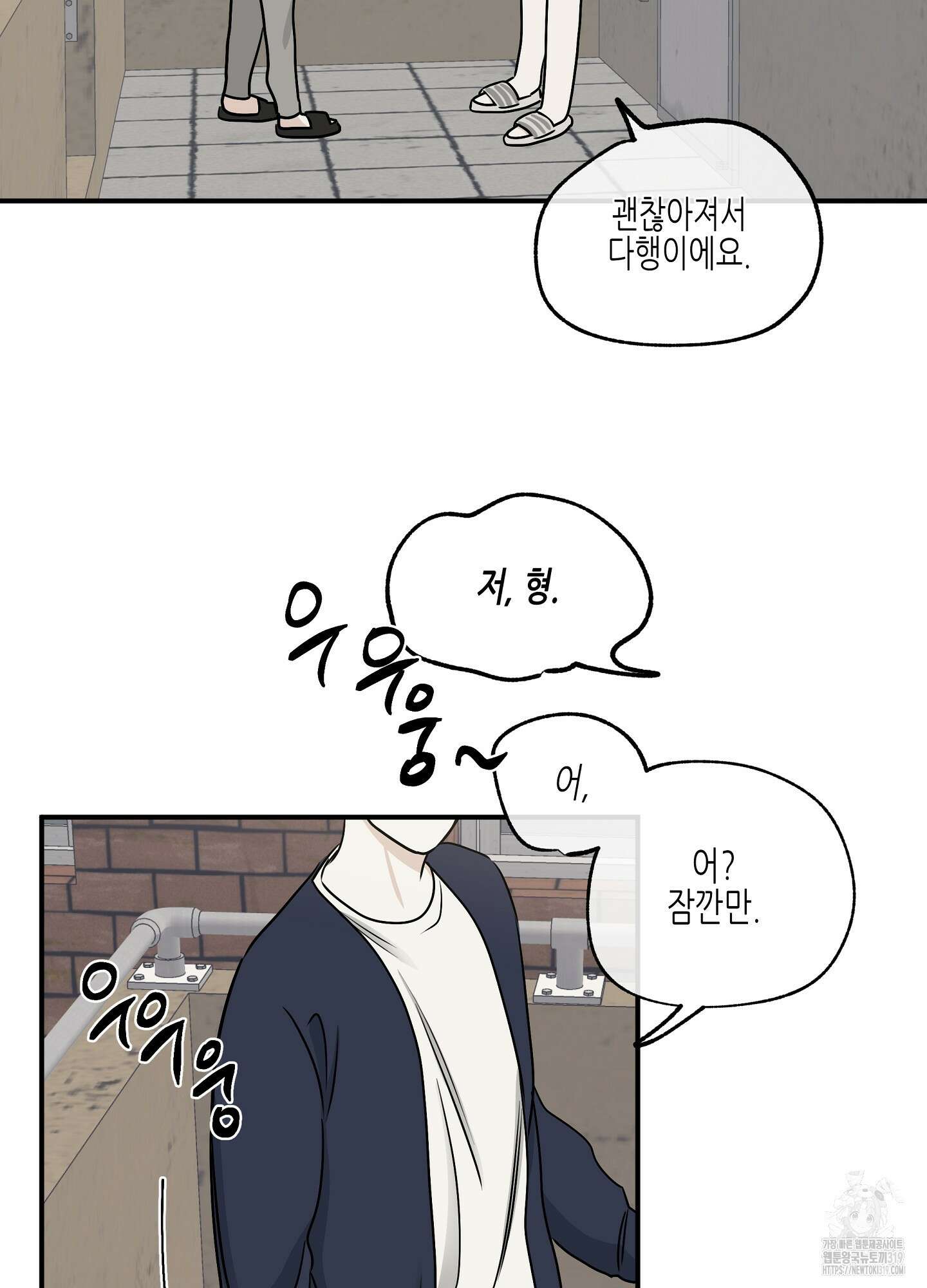 물가의 밤 72화 30