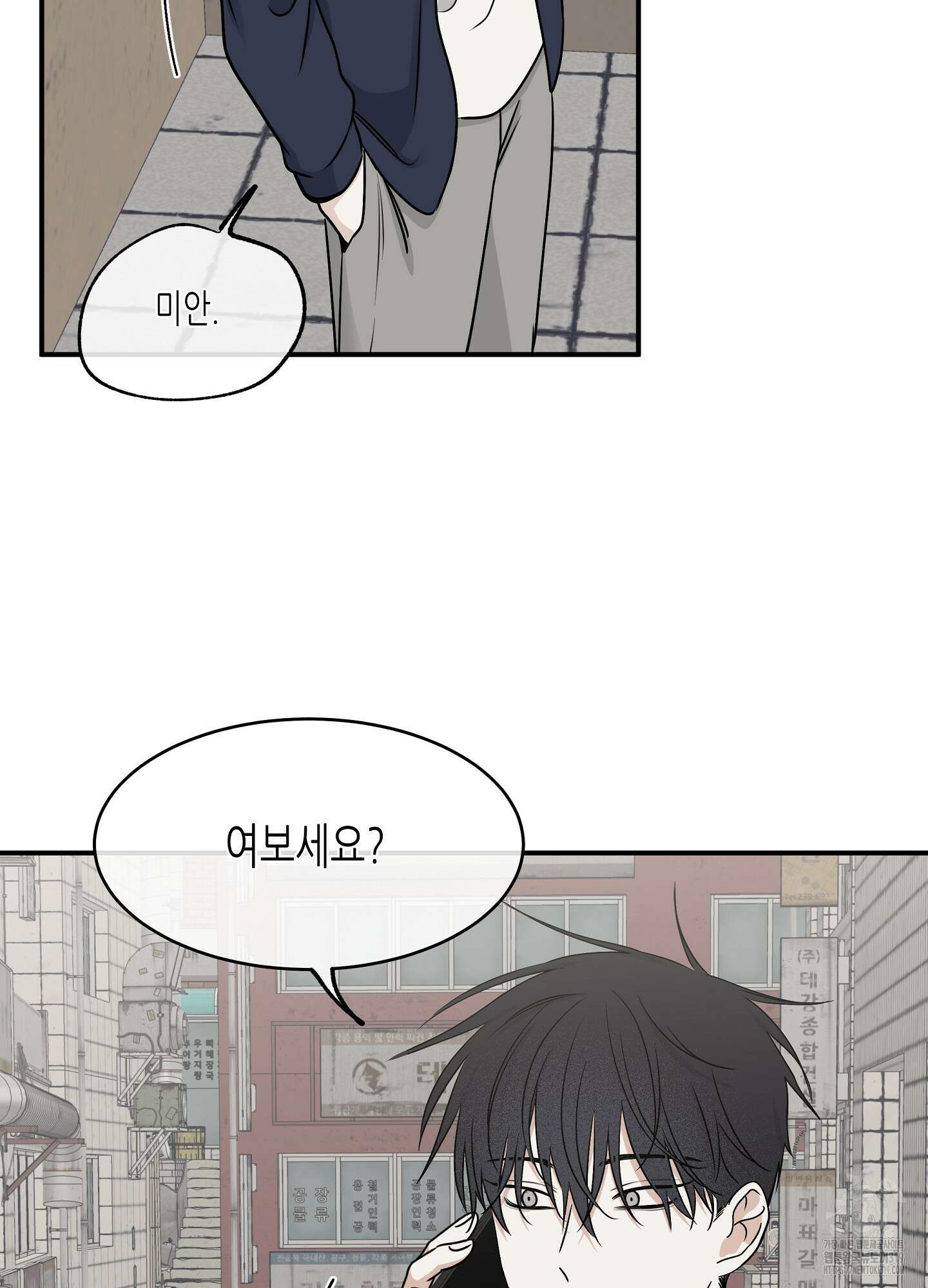 물가의 밤 72화 31