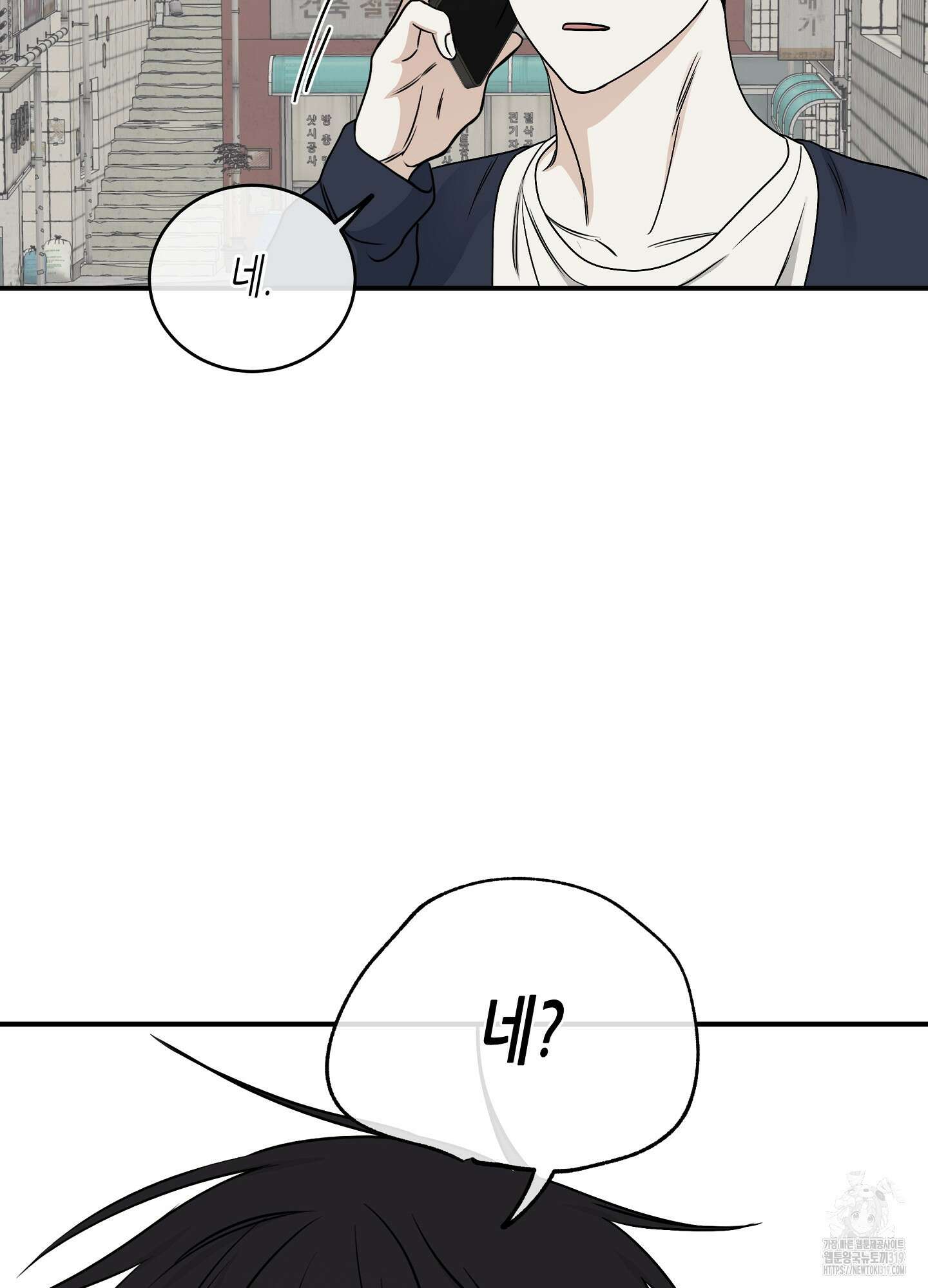 물가의 밤 72화 32