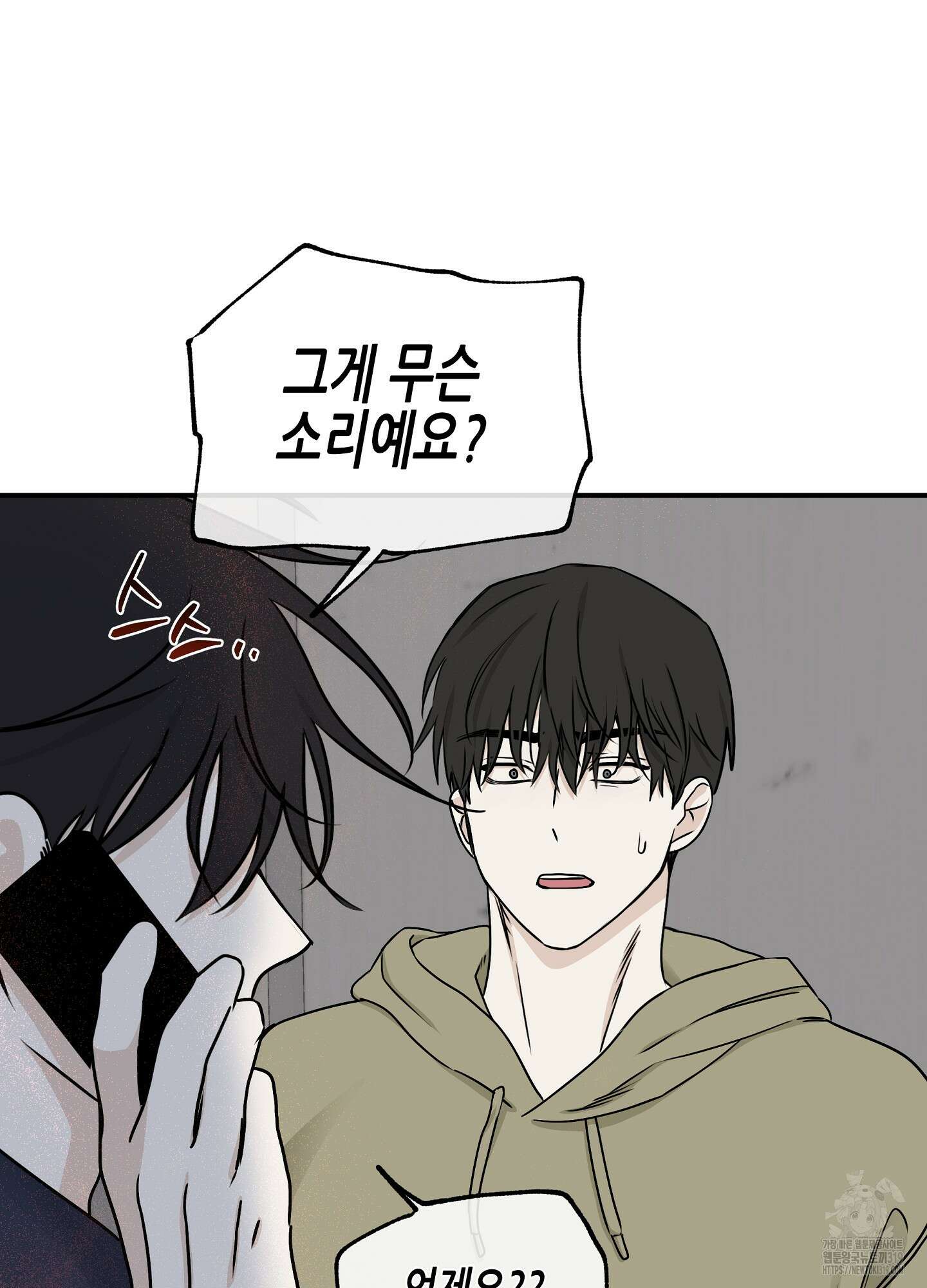 물가의 밤 72화 34