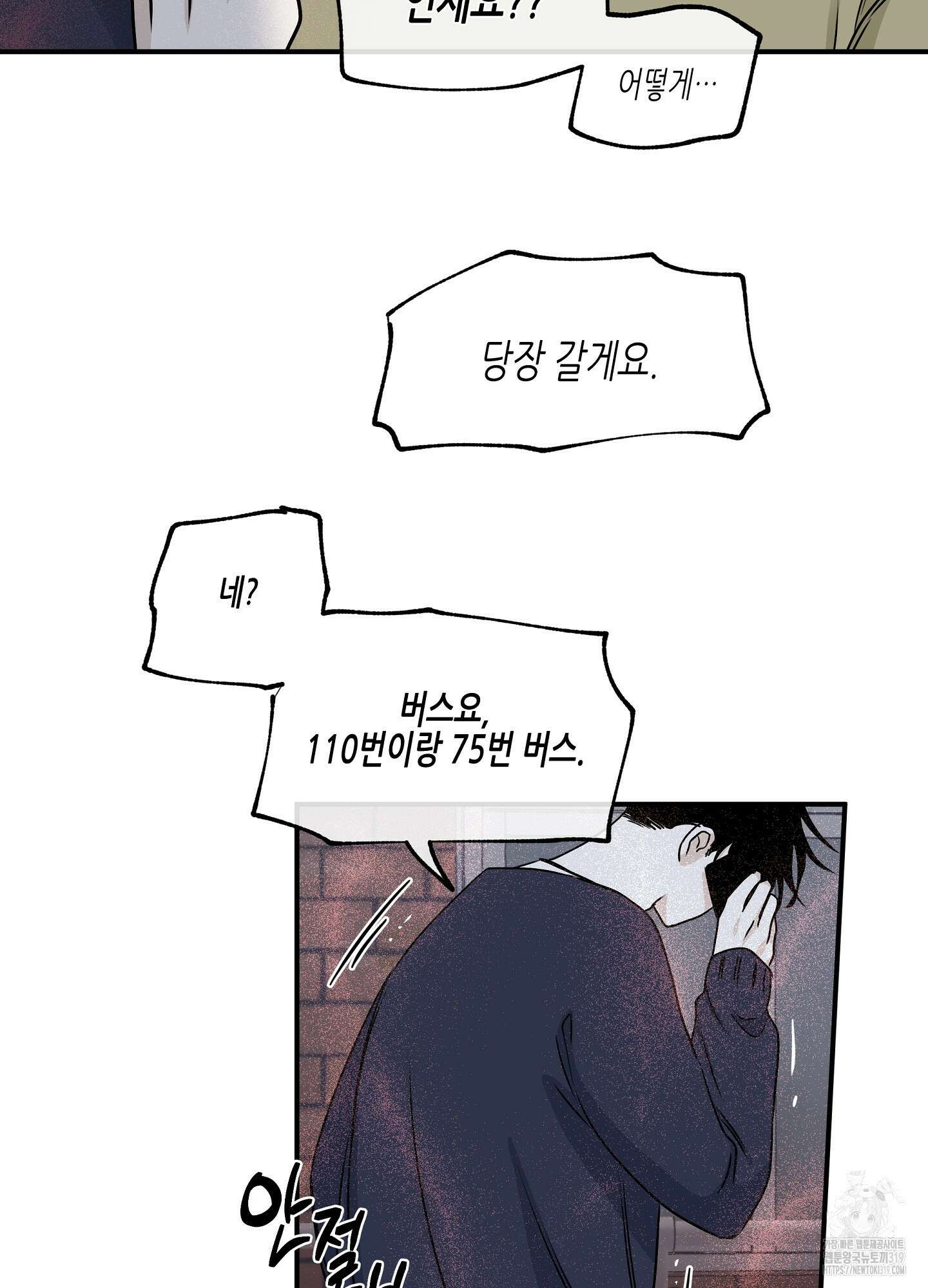 물가의 밤 72화 35