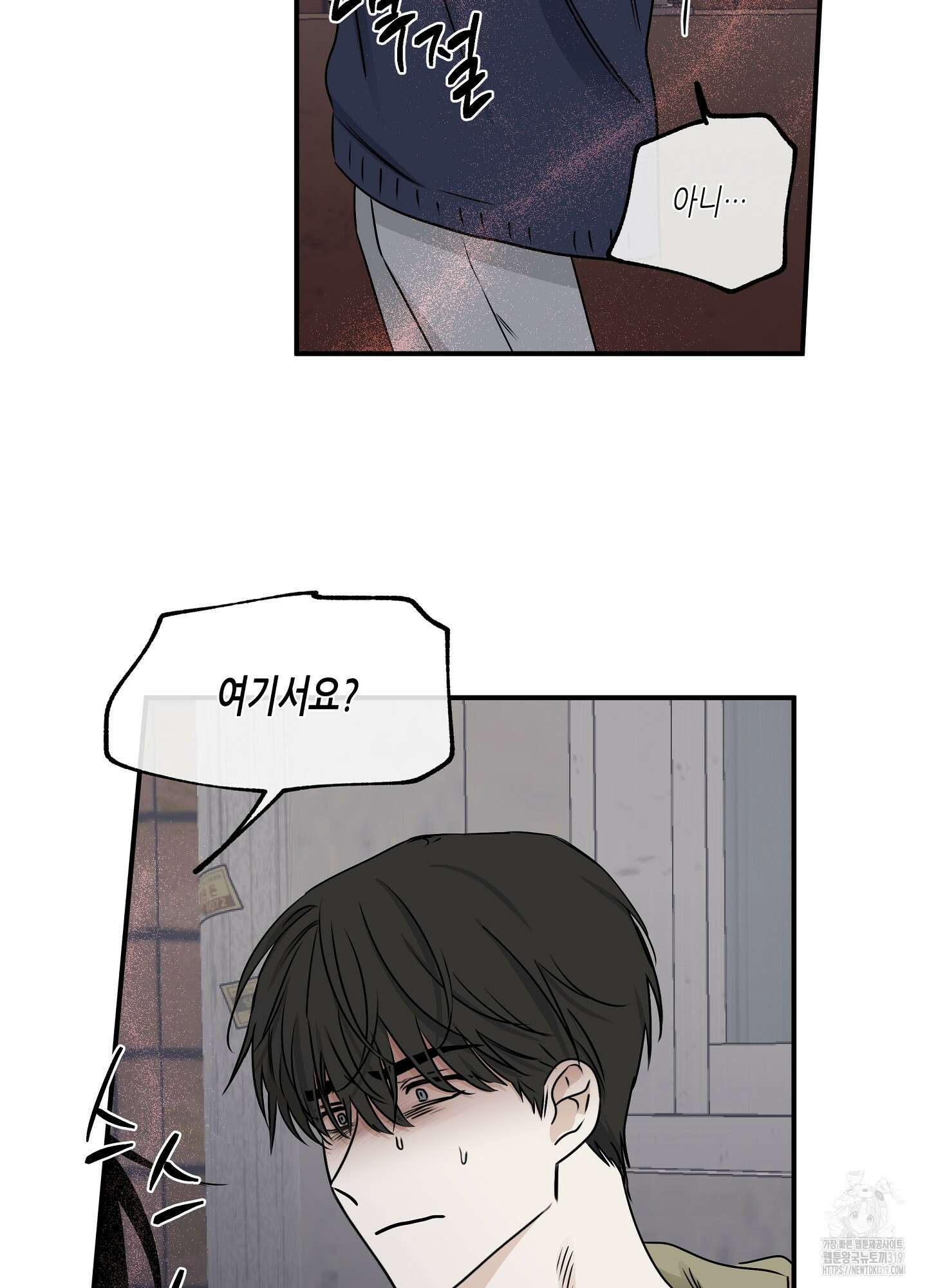 물가의 밤 72화 36