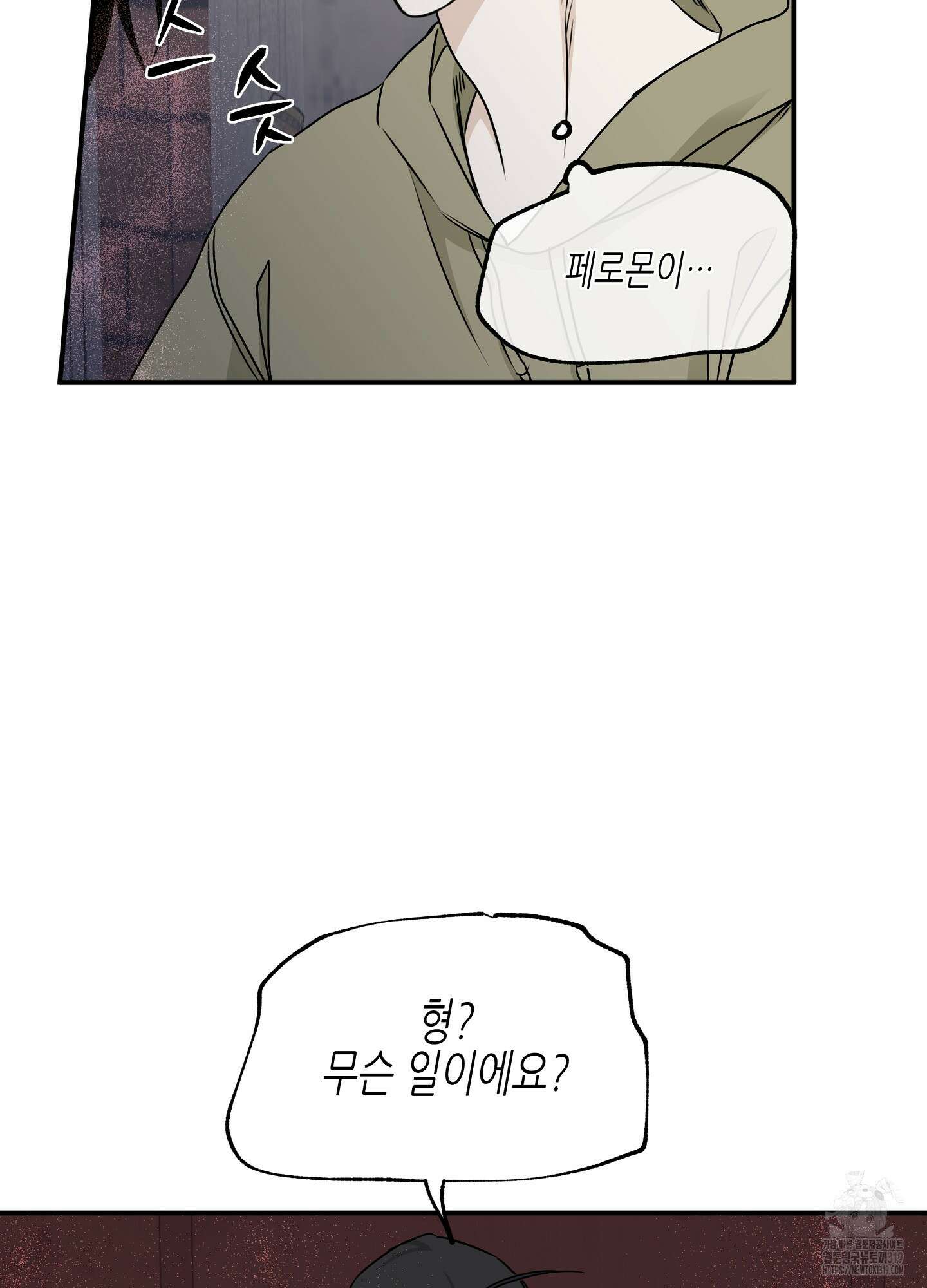 물가의 밤 72화 37