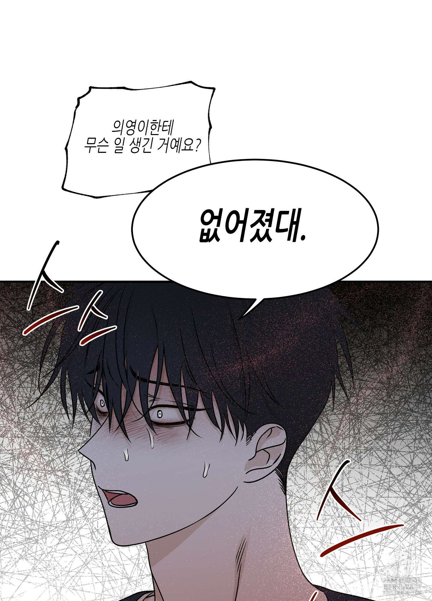 물가의 밤 72화 39