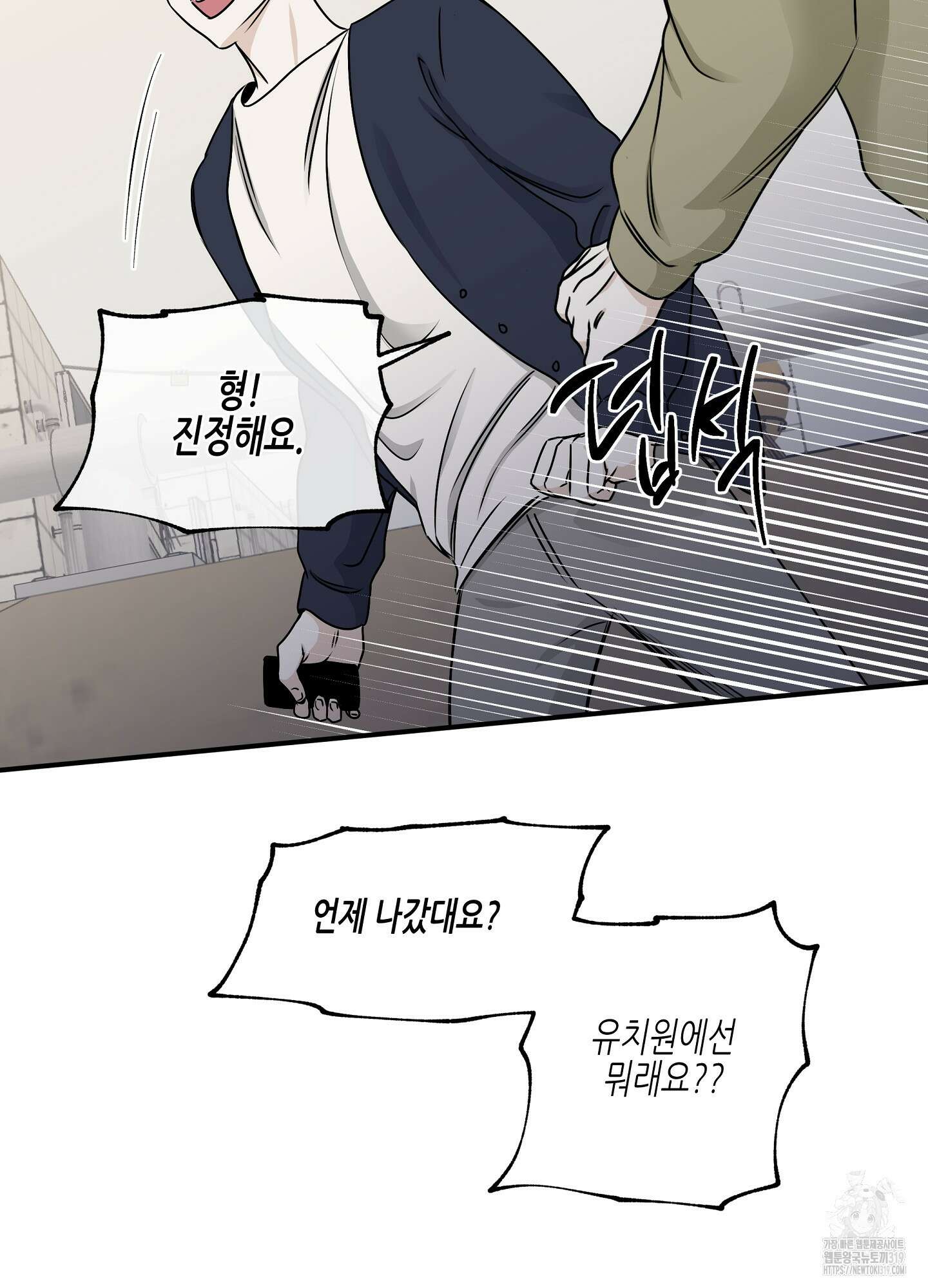 물가의 밤 72화 41