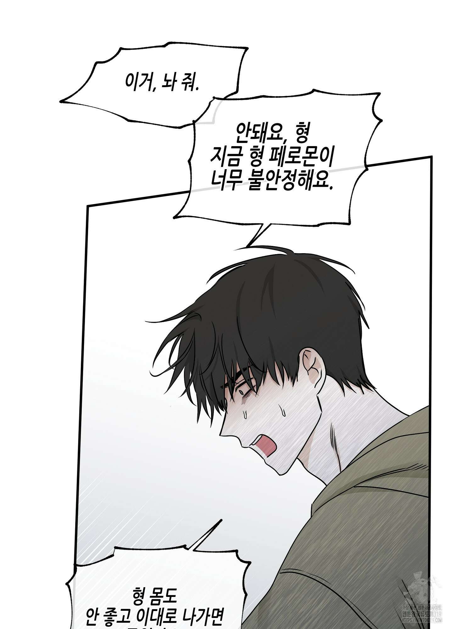 물가의 밤 72화 42