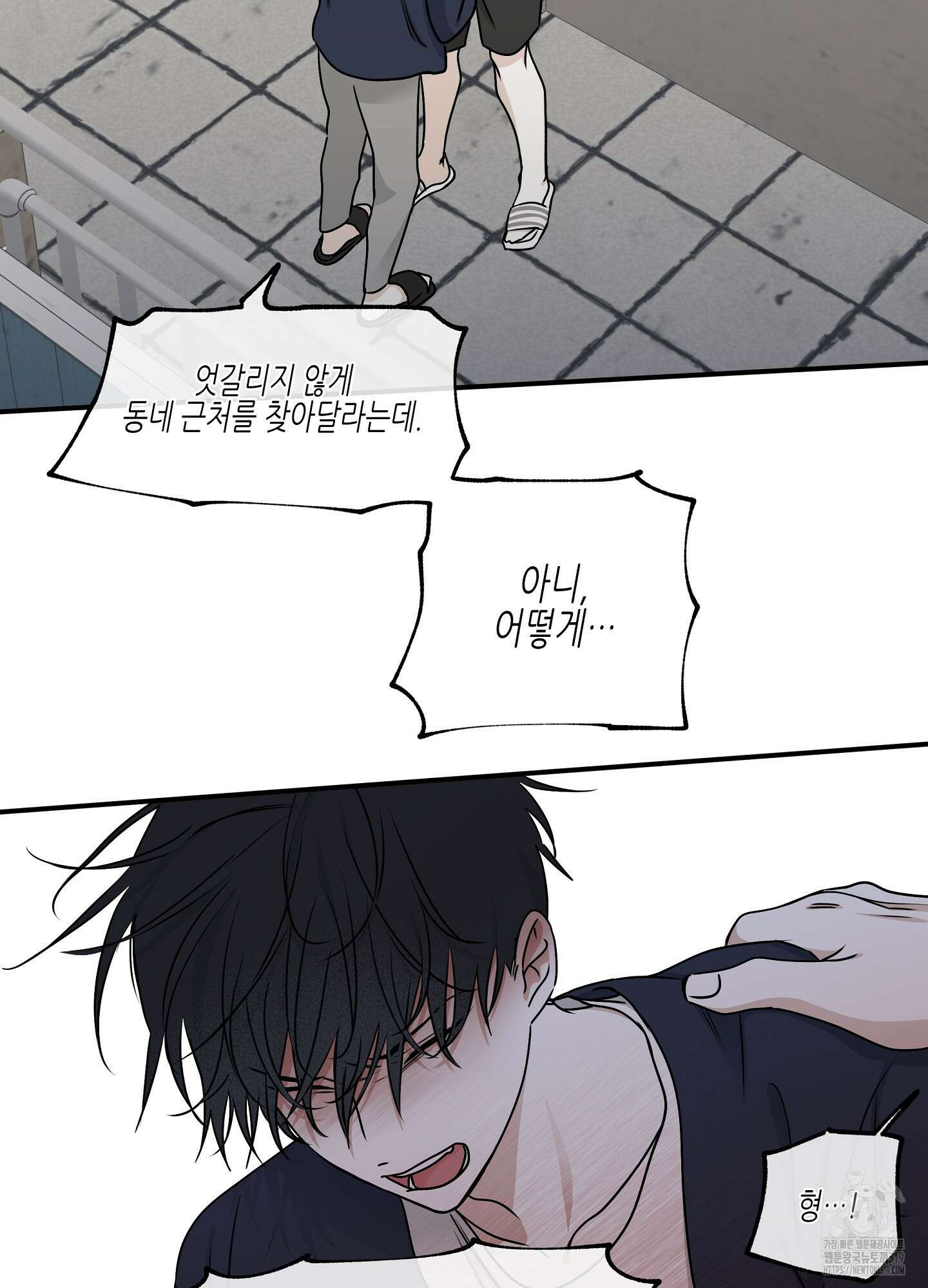 물가의 밤 72화 44