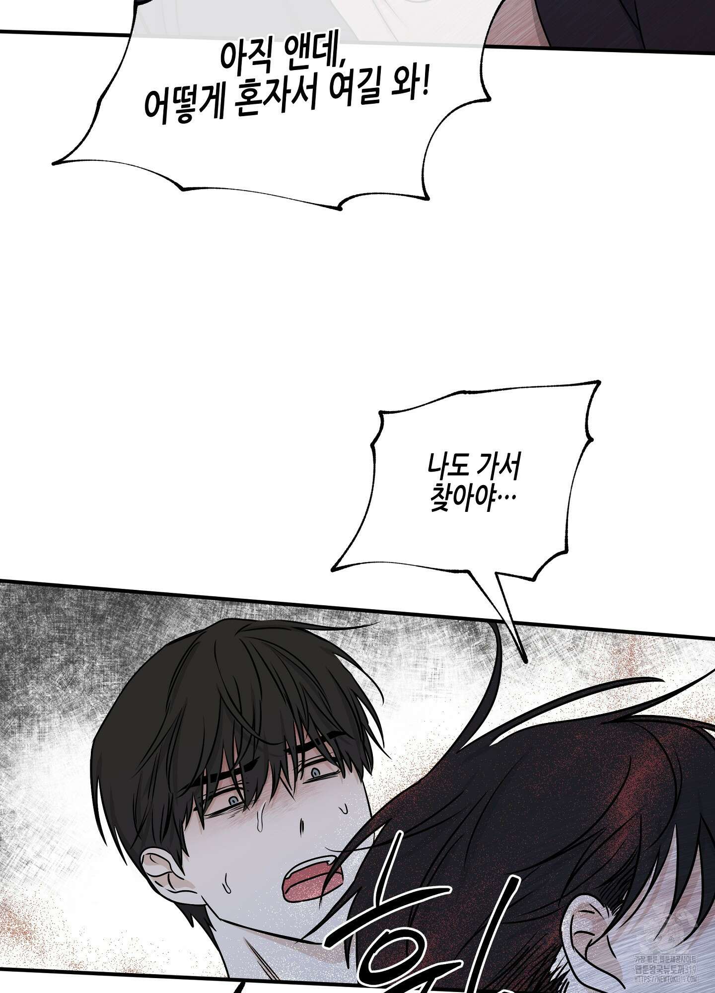 물가의 밤 72화 45