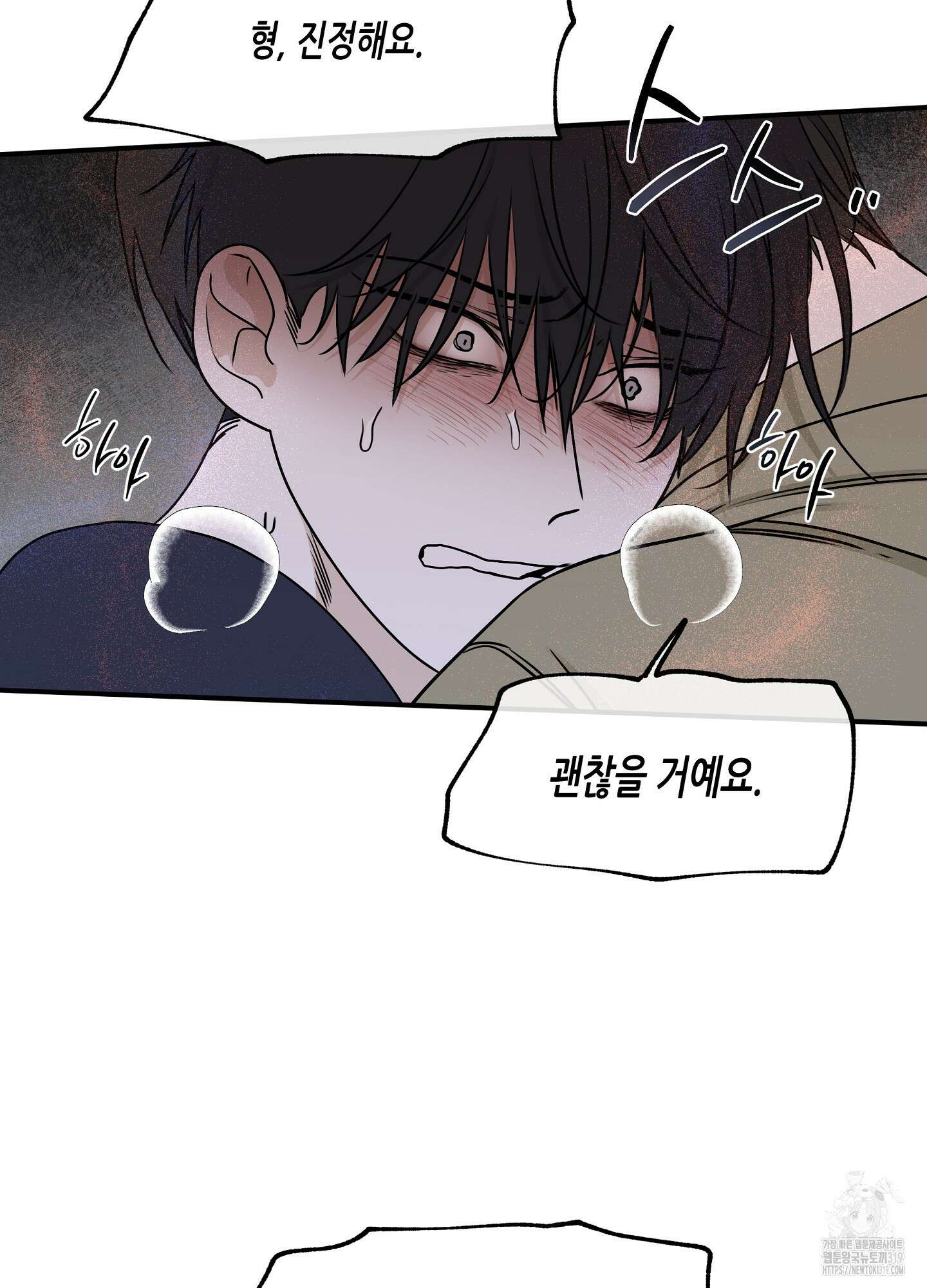 물가의 밤 72화 48