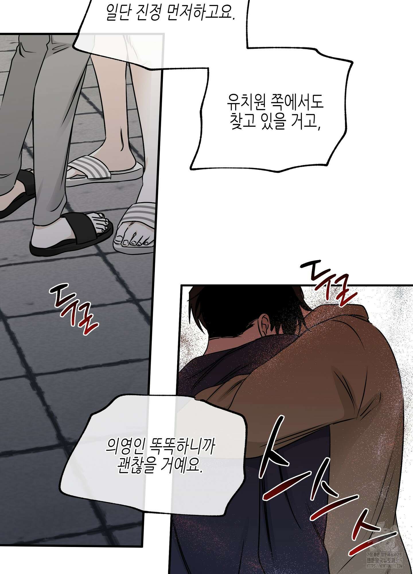 물가의 밤 72화 50