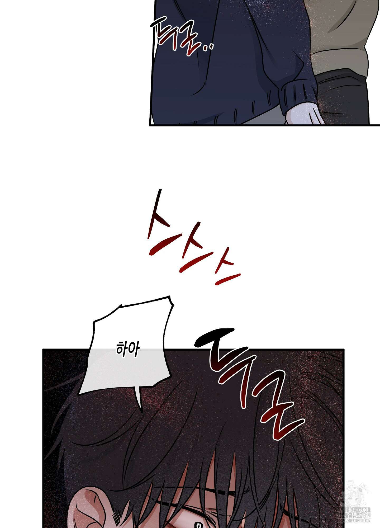물가의 밤 72화 51