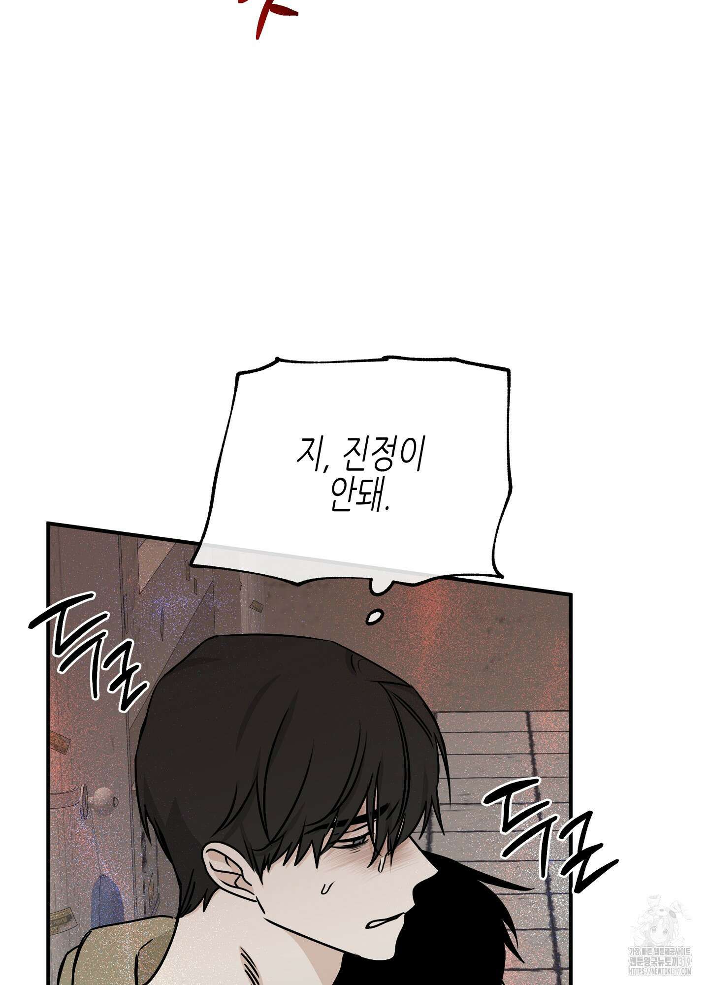 물가의 밤 72화 53