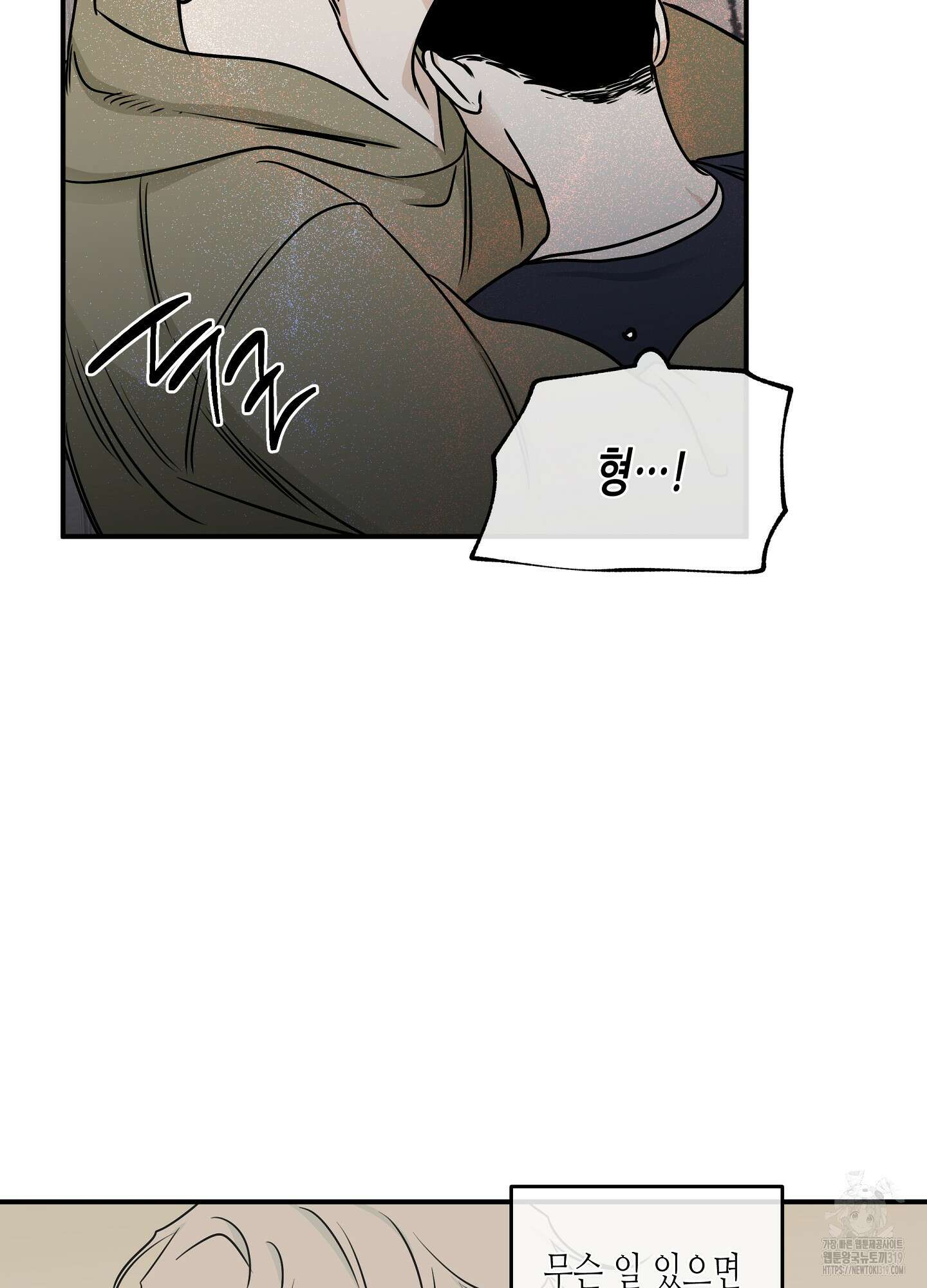 물가의 밤 72화 54