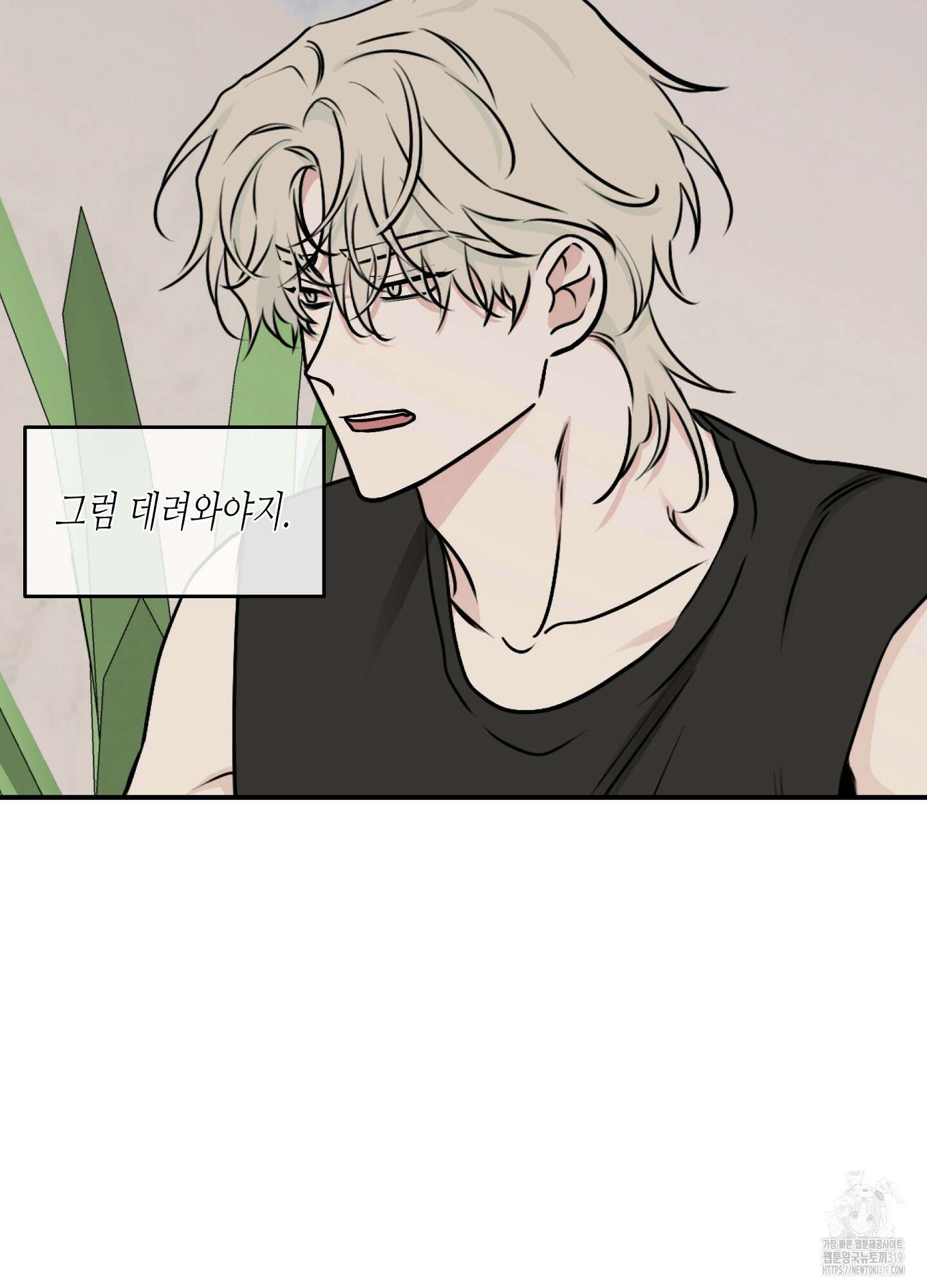 물가의 밤 72화 56