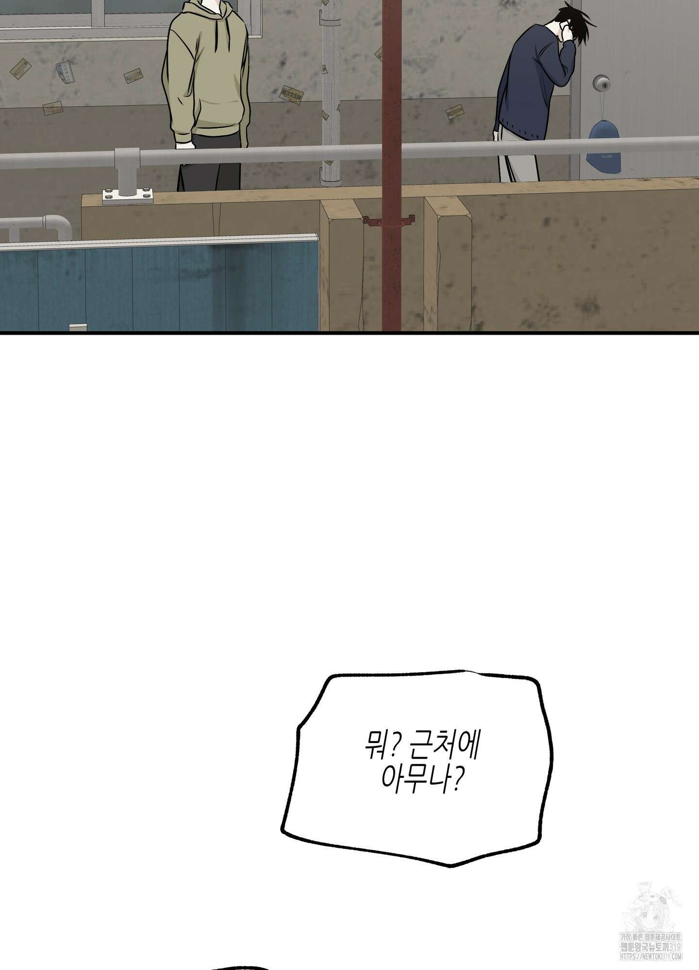 물가의 밤 72화 59
