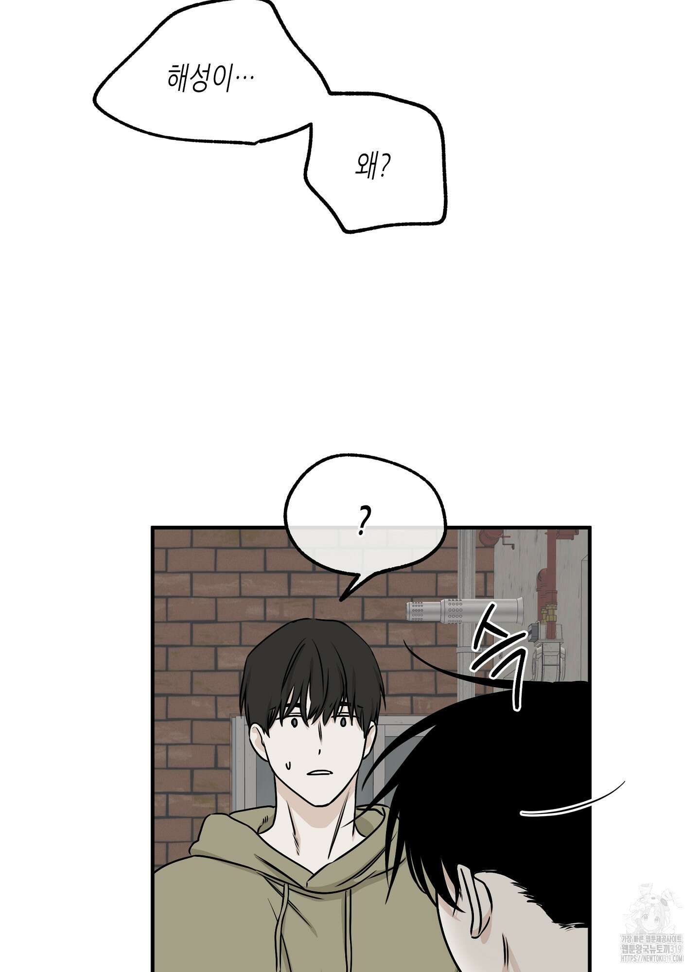 물가의 밤 72화 60