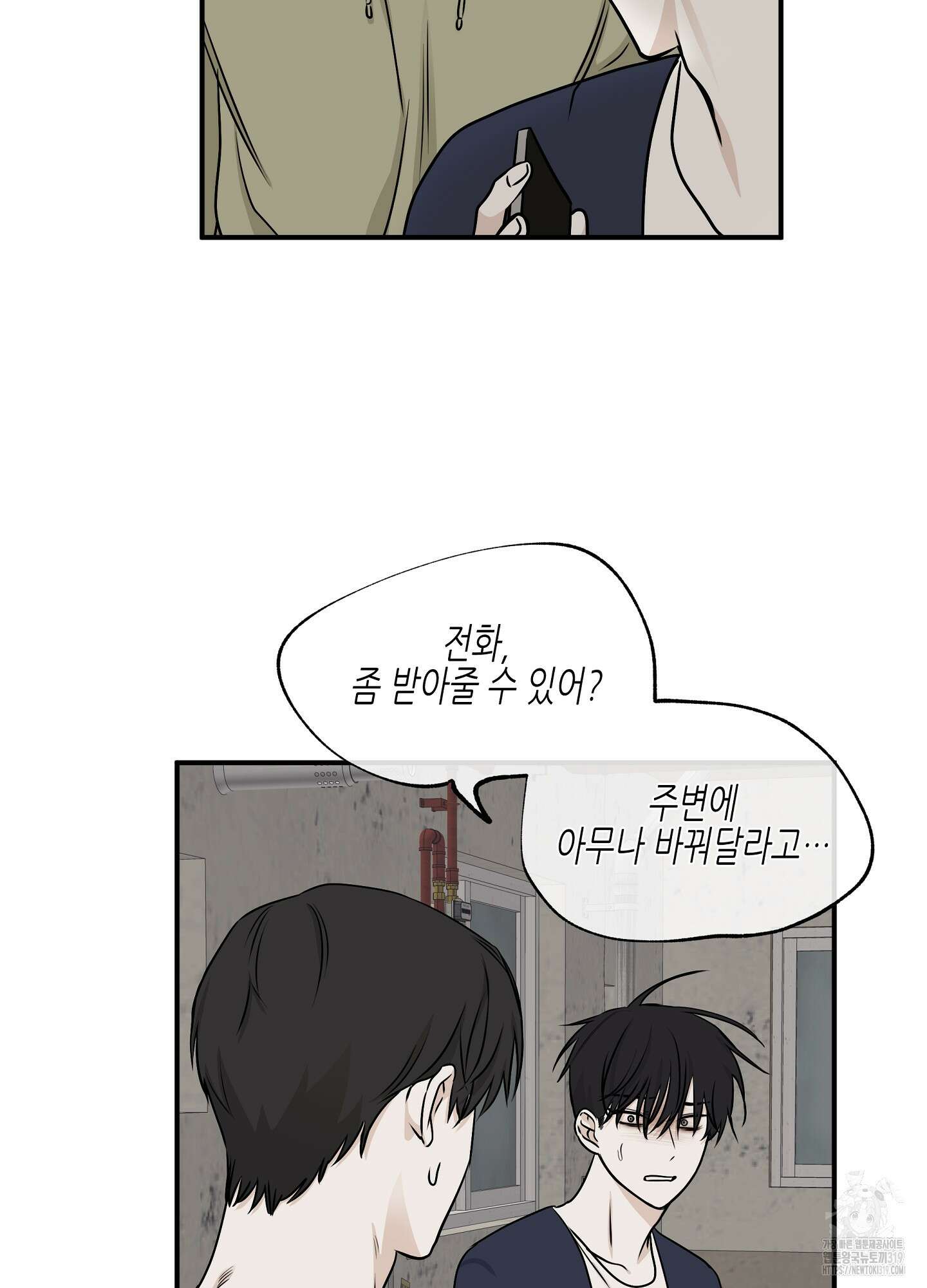 물가의 밤 72화 61
