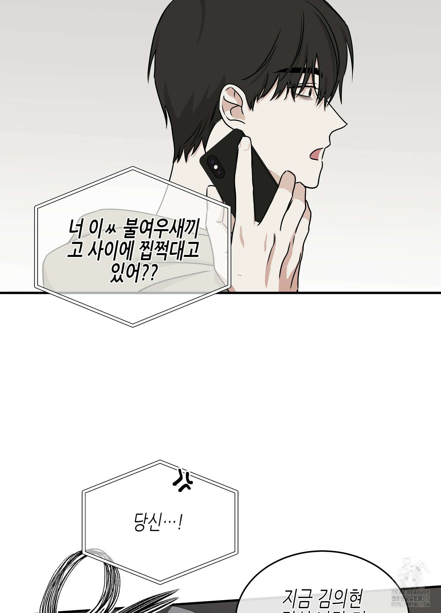 물가의 밤 72화 63