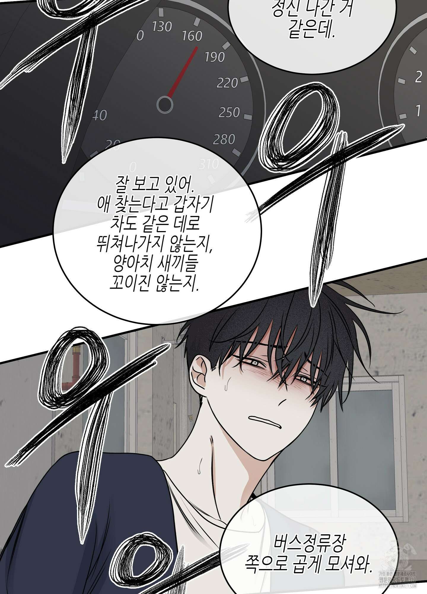 물가의 밤 72화 64