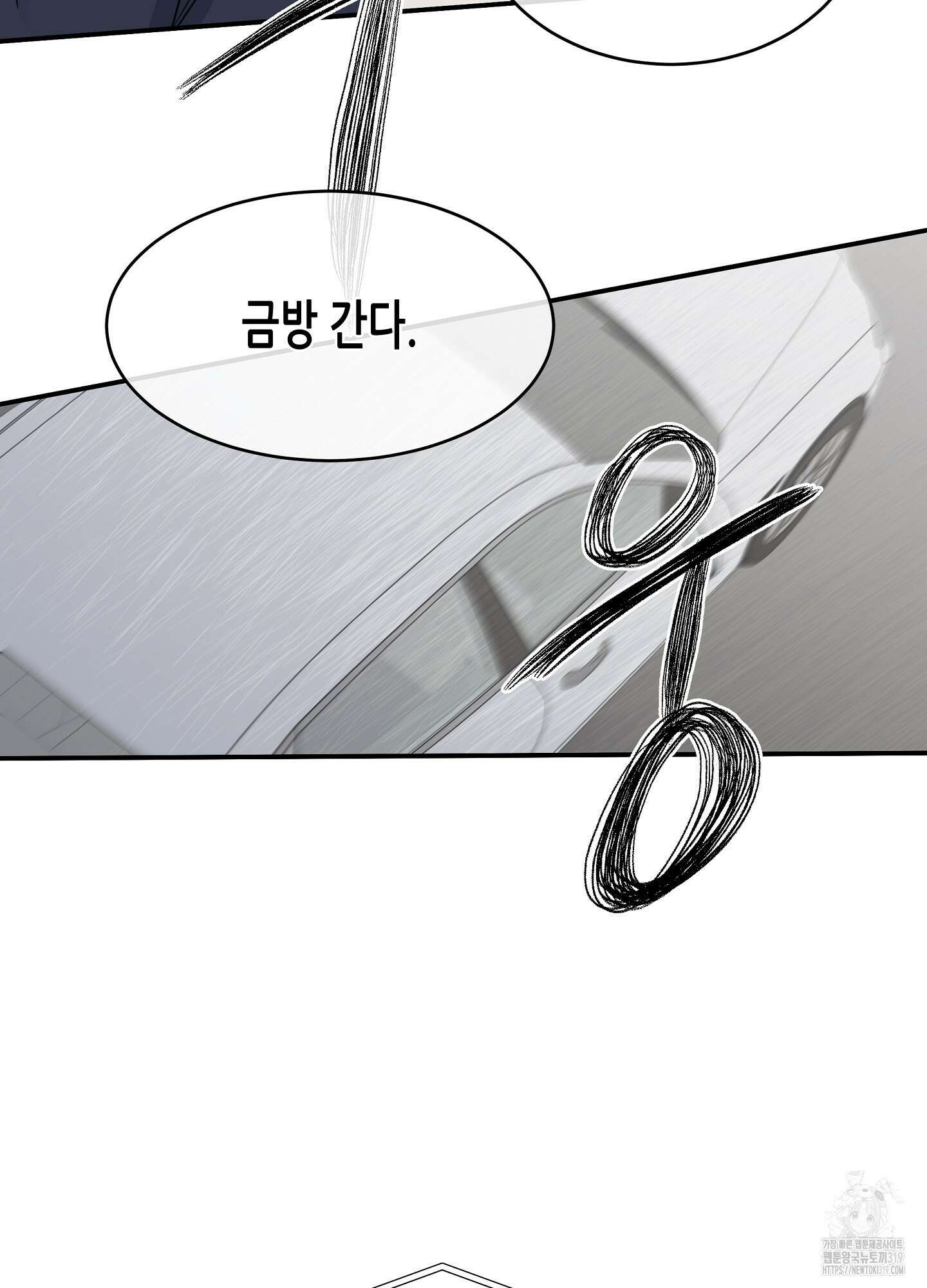 물가의 밤 72화 65