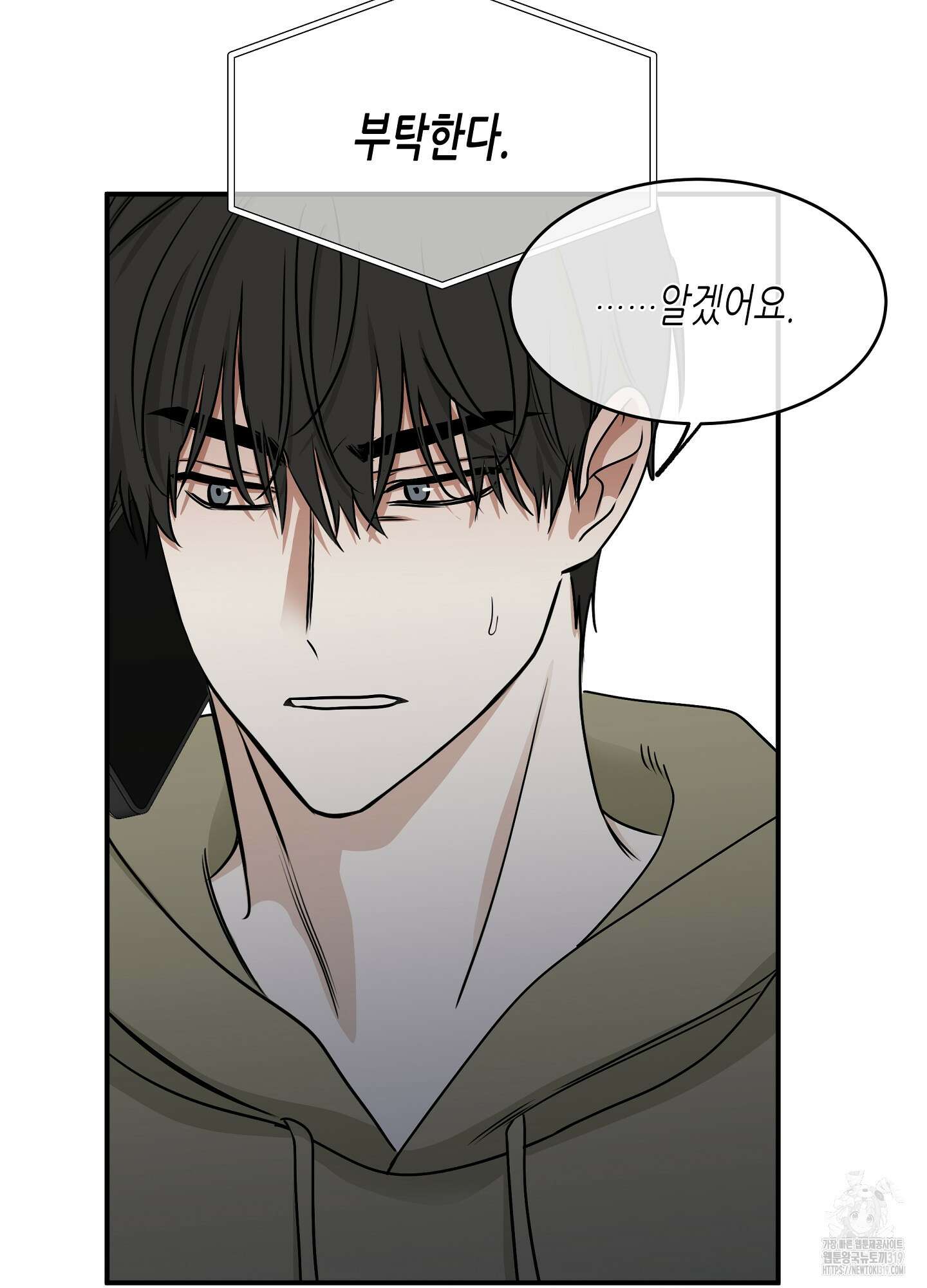 물가의 밤 72화 66