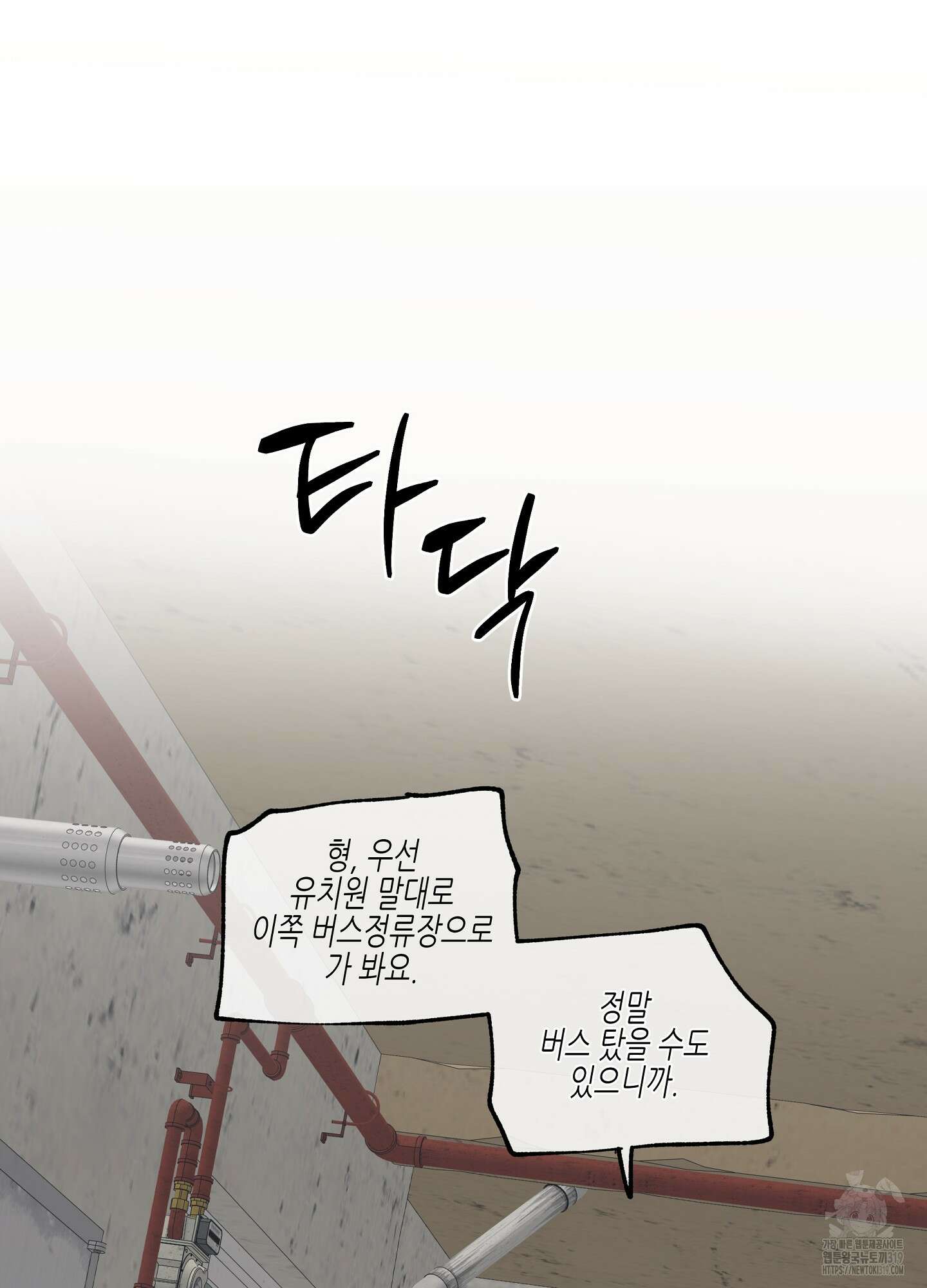 물가의 밤 72화 67