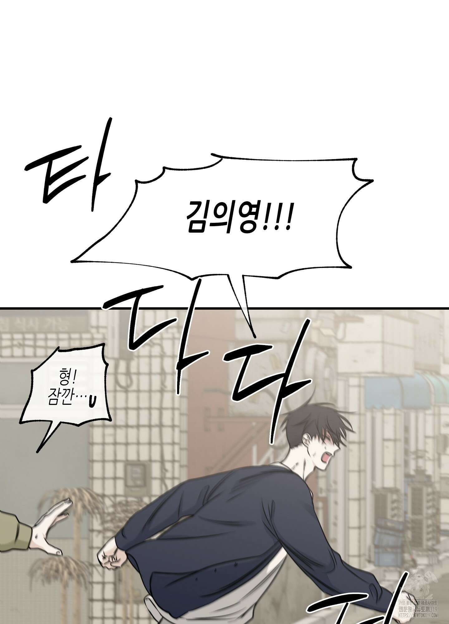 물가의 밤 72화 69