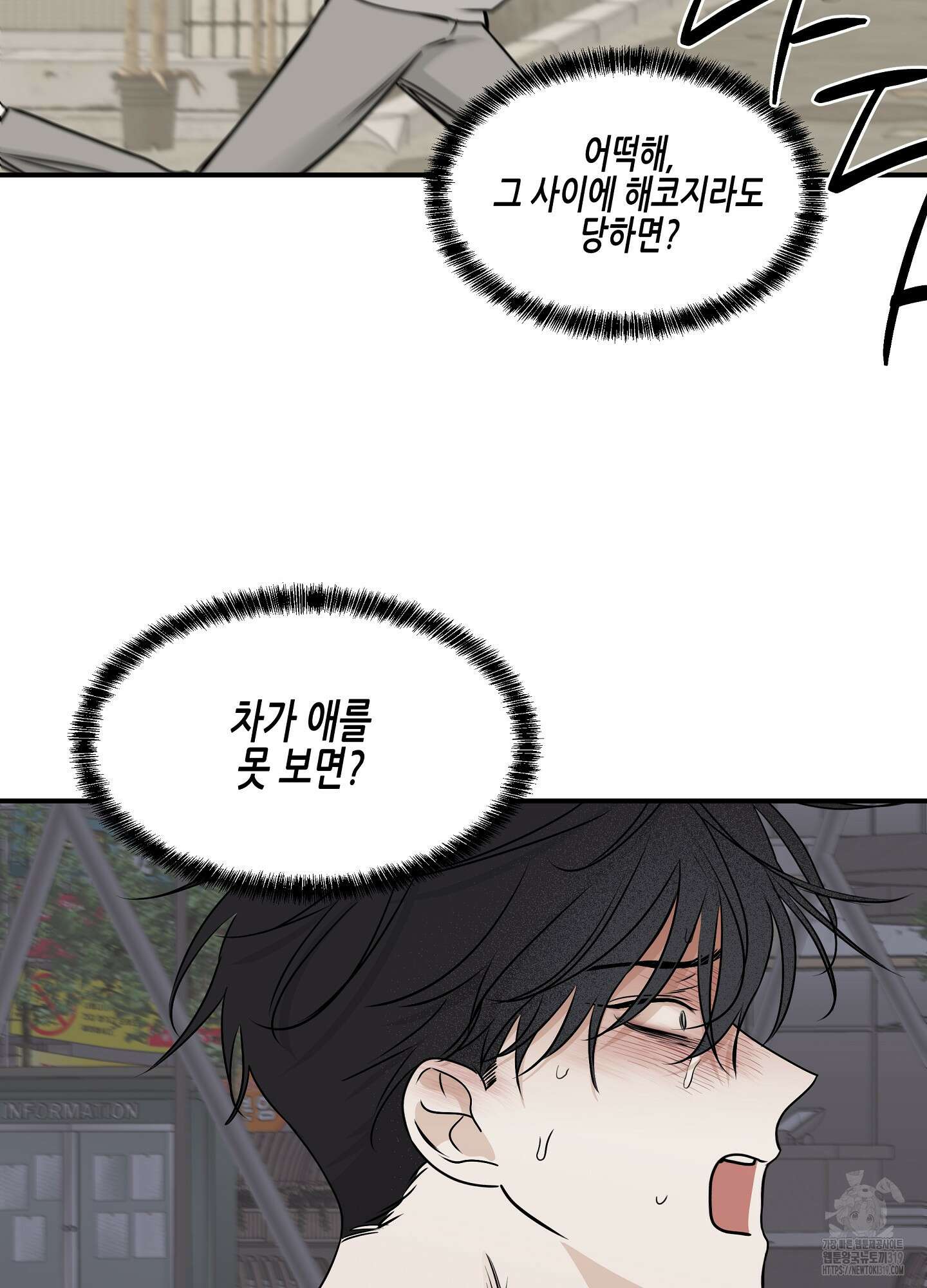 물가의 밤 72화 70