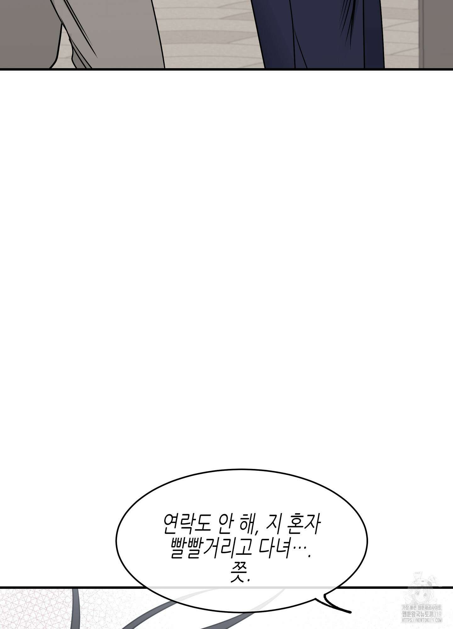 물가의 밤 72화 77
