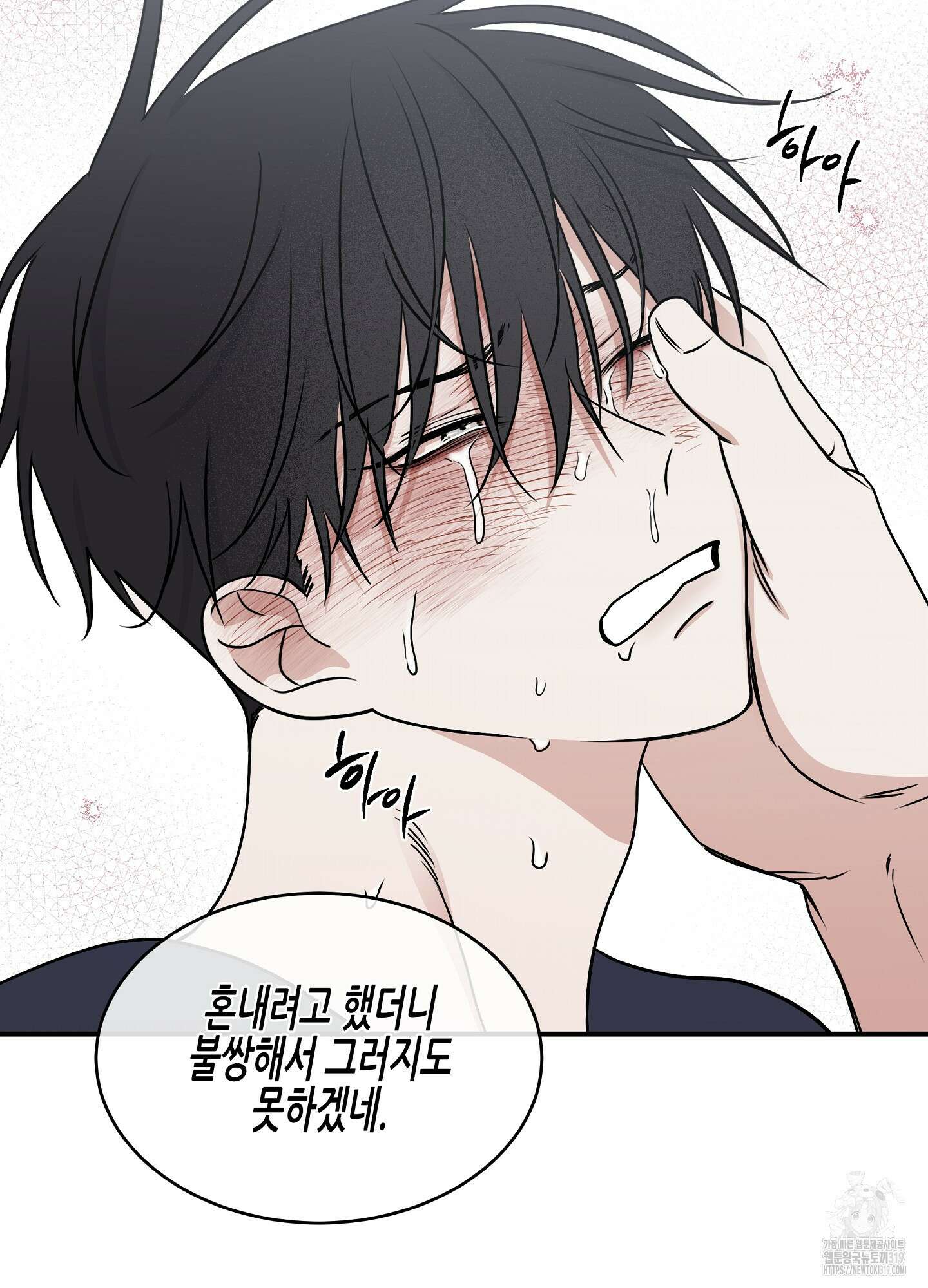 물가의 밤 72화 78