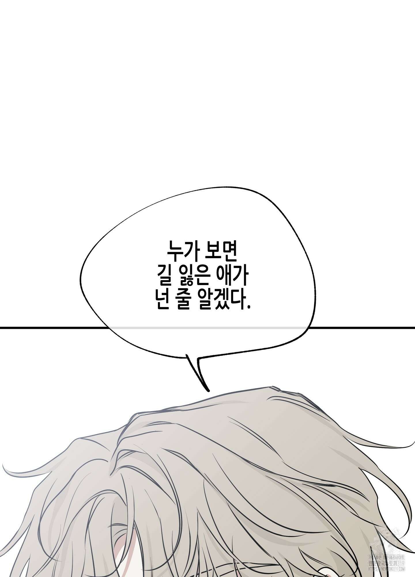 물가의 밤 72화 79