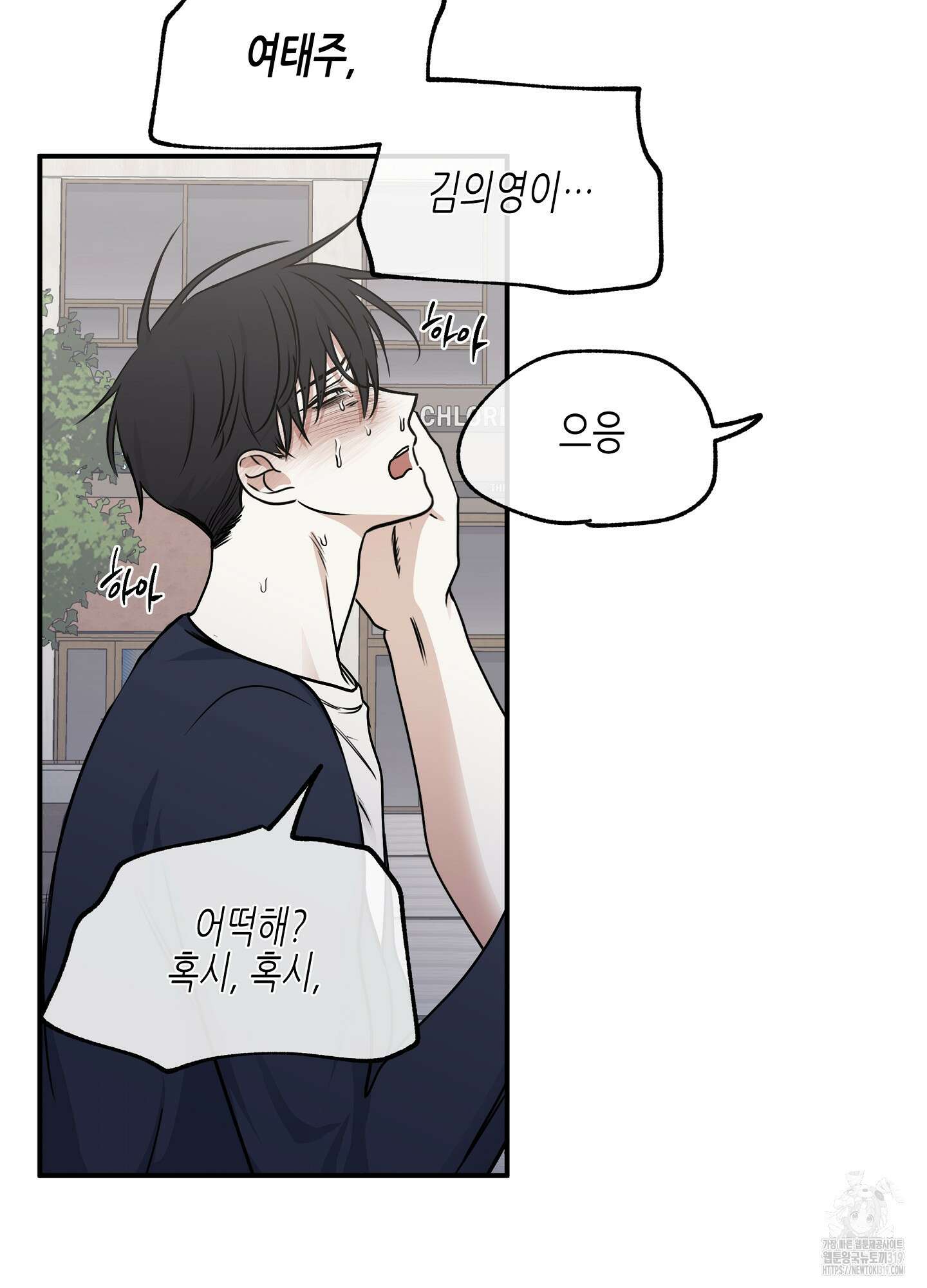 물가의 밤 72화 81