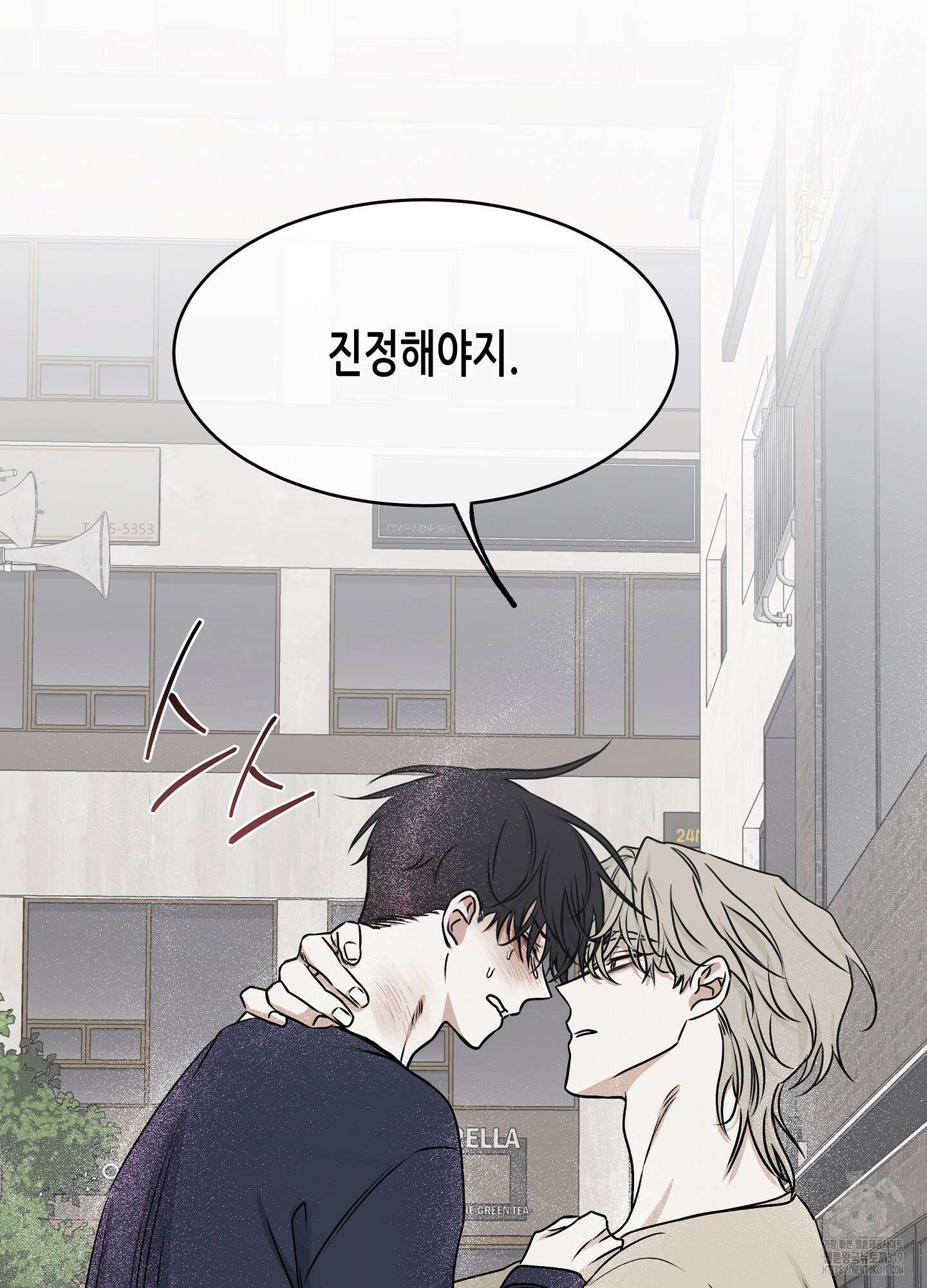 물가의 밤 72화 84