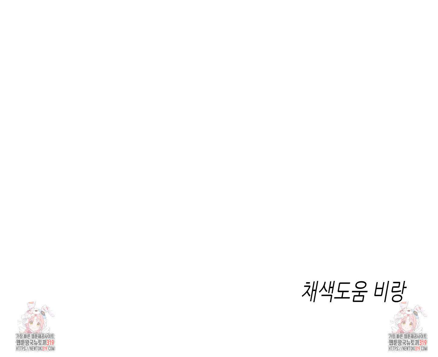 물가의 밤 72화 86