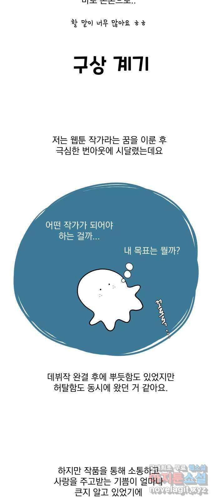 별빛 커튼콜 후기 에필로그 3