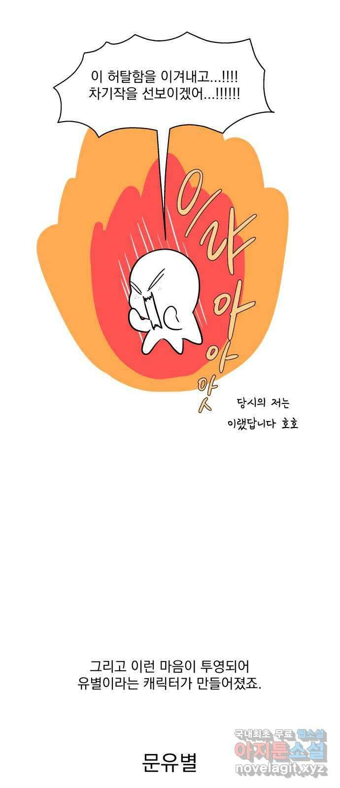 별빛 커튼콜 후기 에필로그 4