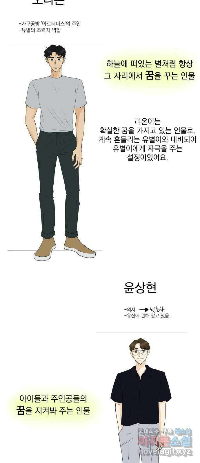 별빛 커튼콜 후기 에필로그 6