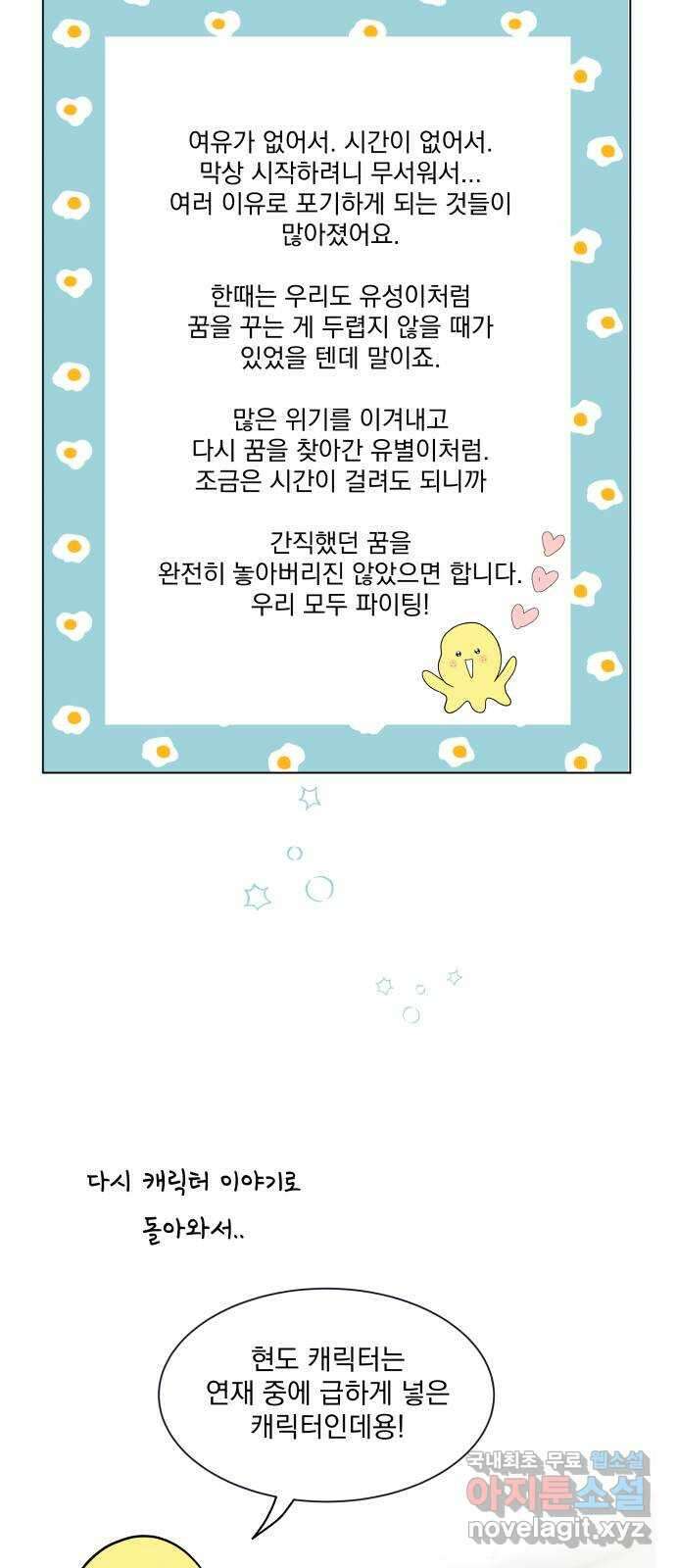 별빛 커튼콜 후기 에필로그 9