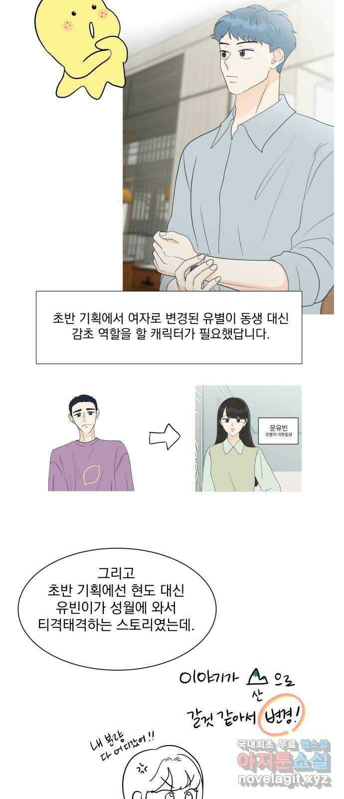 별빛 커튼콜 후기 에필로그 10