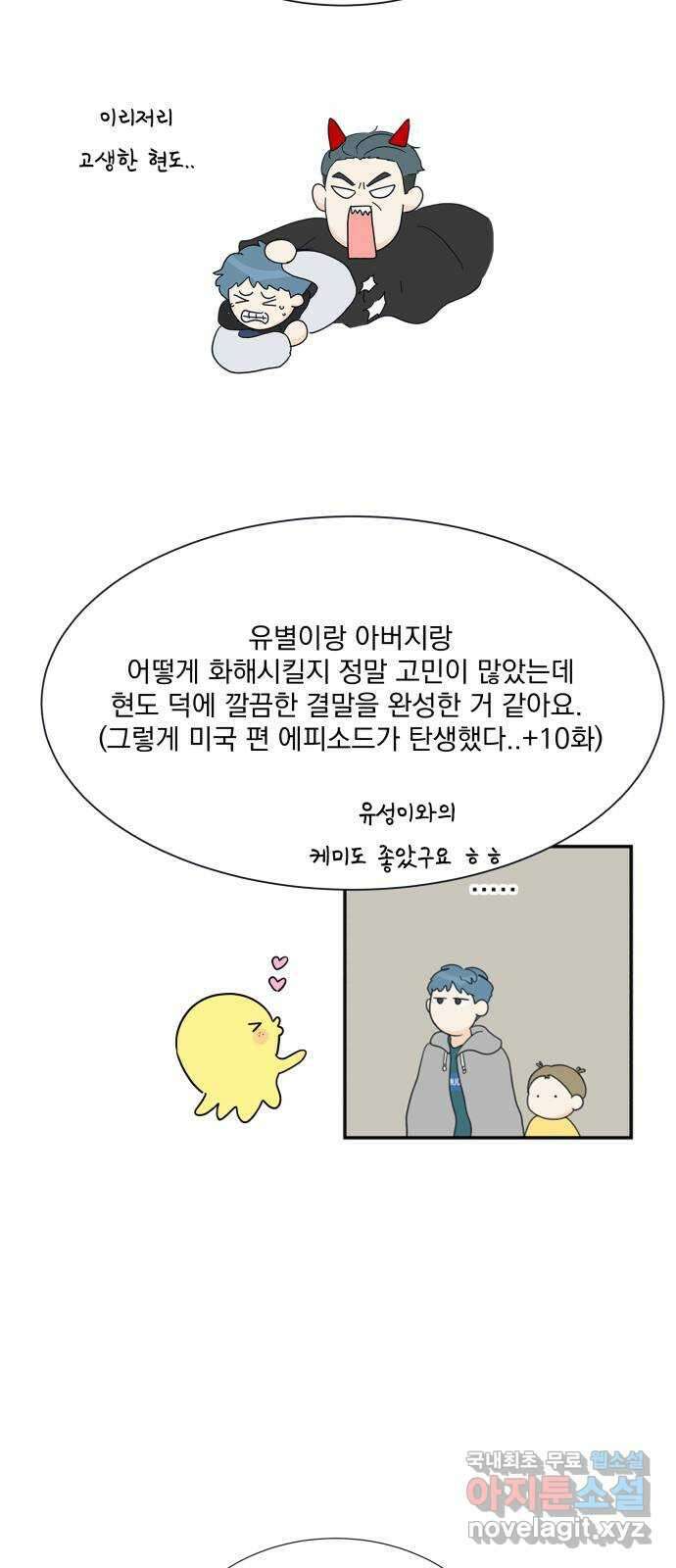 별빛 커튼콜 후기 에필로그 12