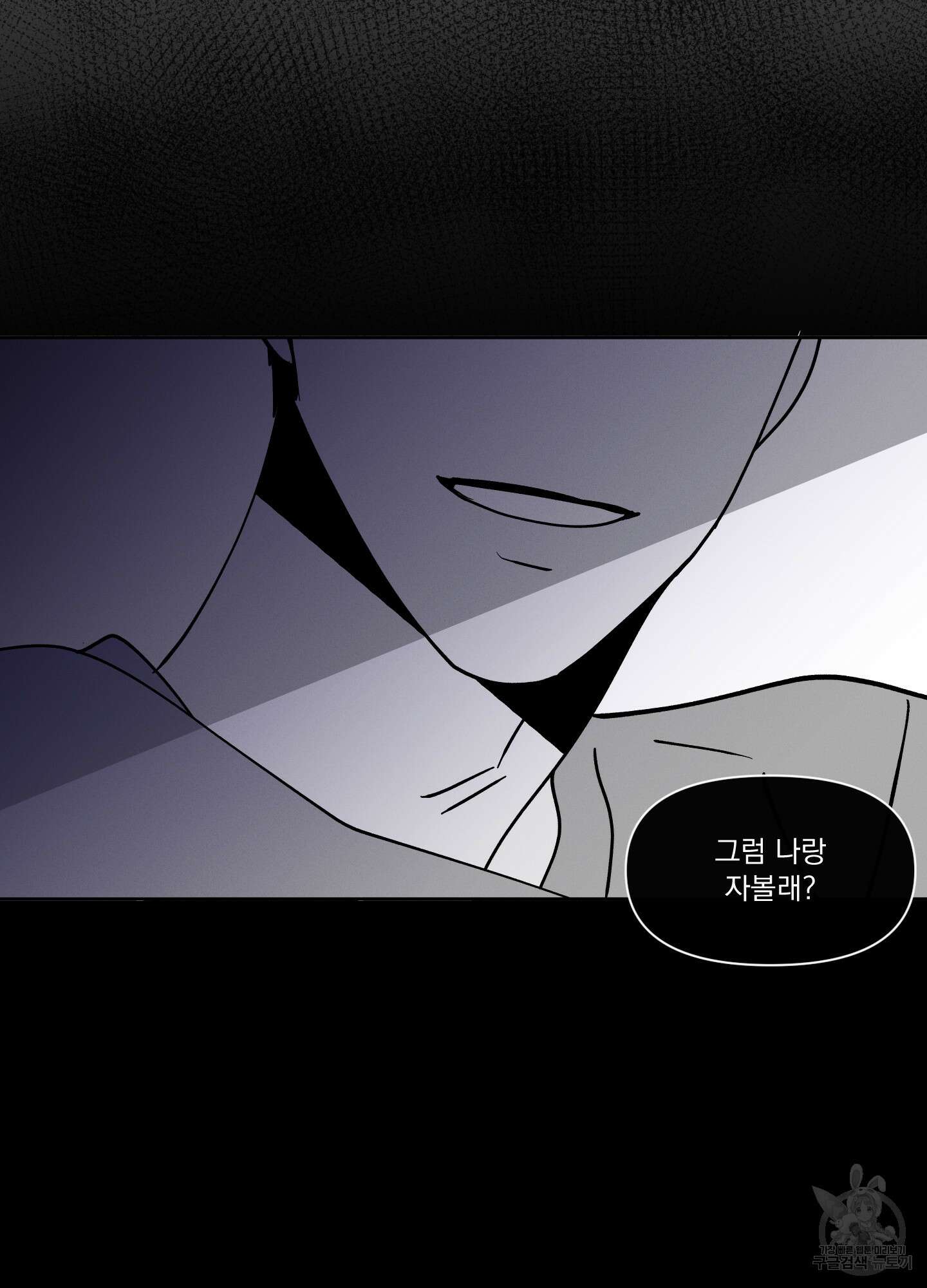 빠나나 스캔들 시즌3 32화 2