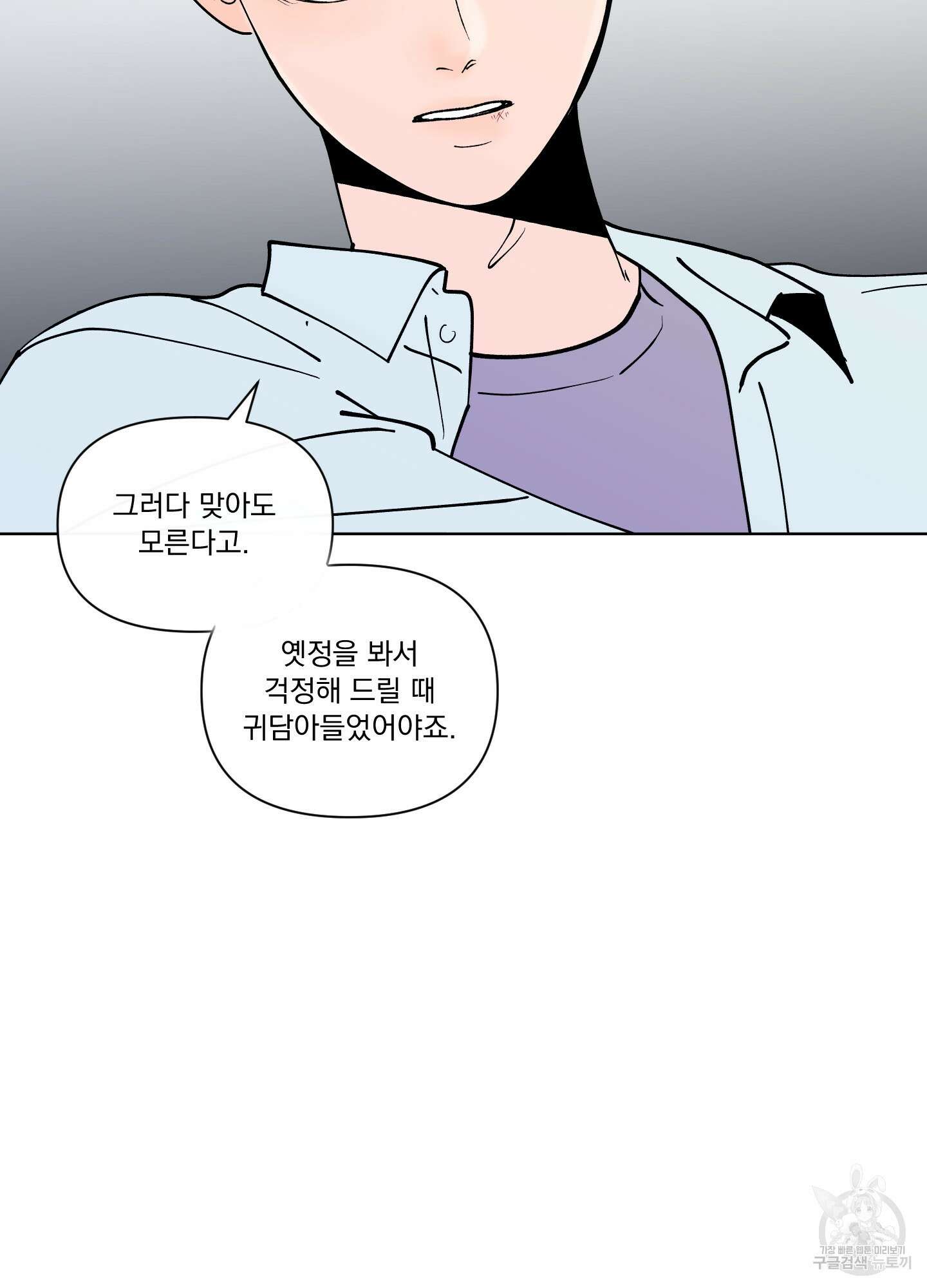 빠나나 스캔들 시즌3 32화 9