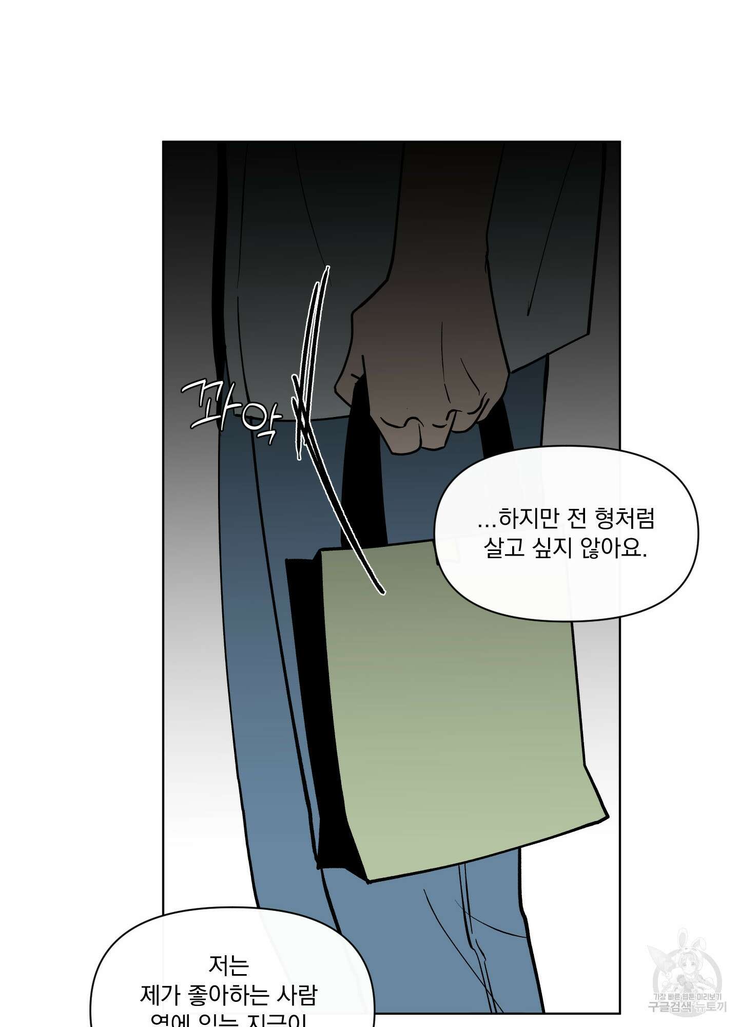 빠나나 스캔들 시즌3 32화 11